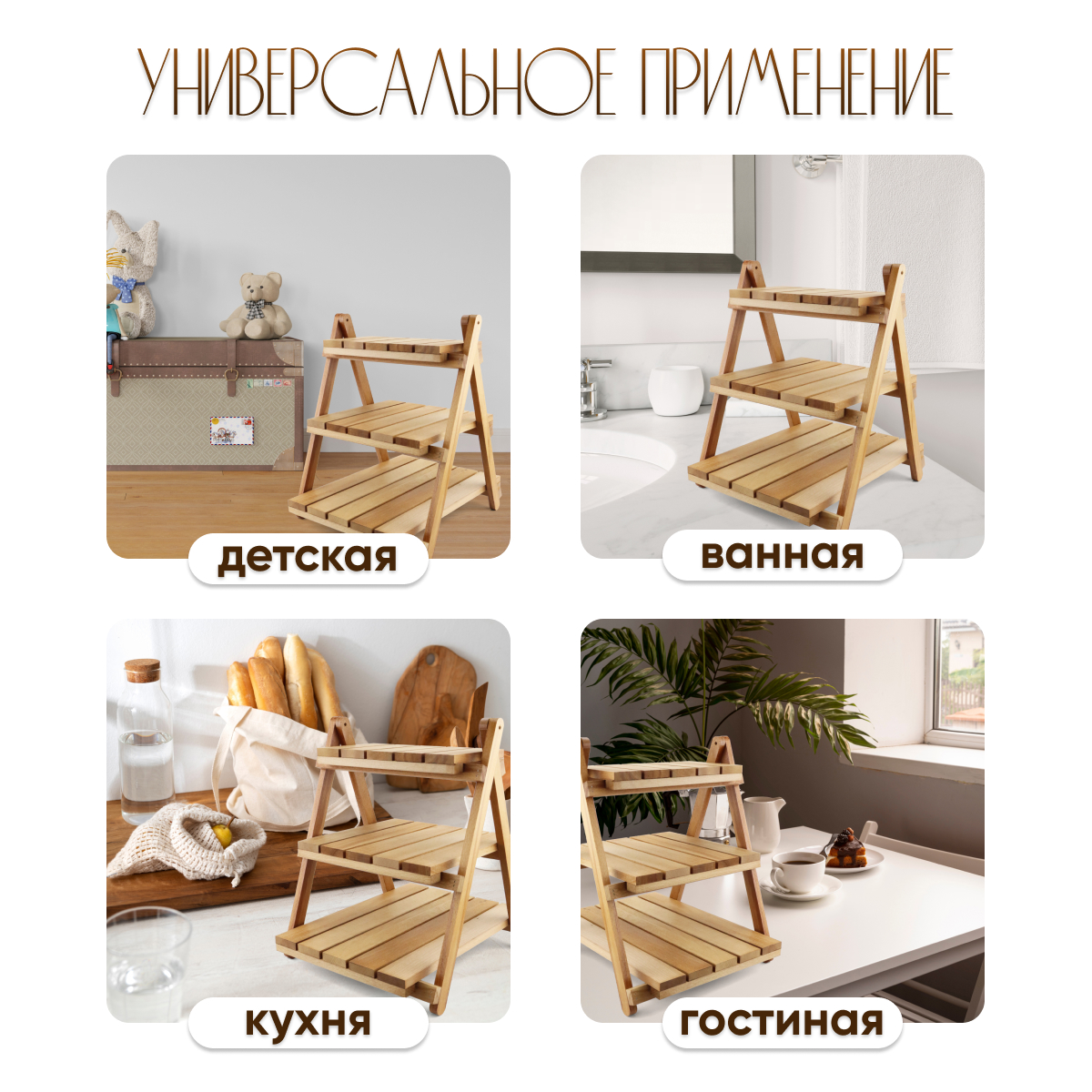 Купить Стеллаж деревянный настольный складной (3 полки) ПАЛИСАНДР оптом