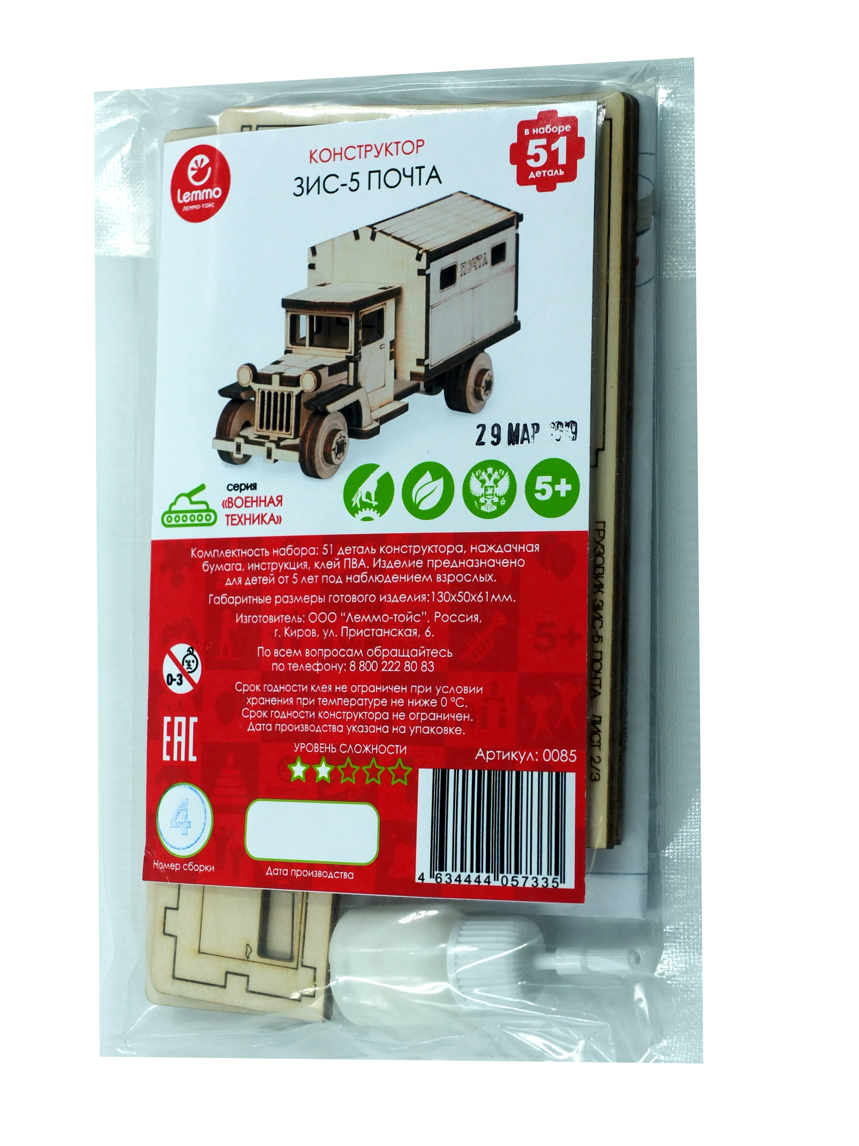 Купить Конструктор 3D деревянный подвижный Lemmo Грузовичок Почта оптом