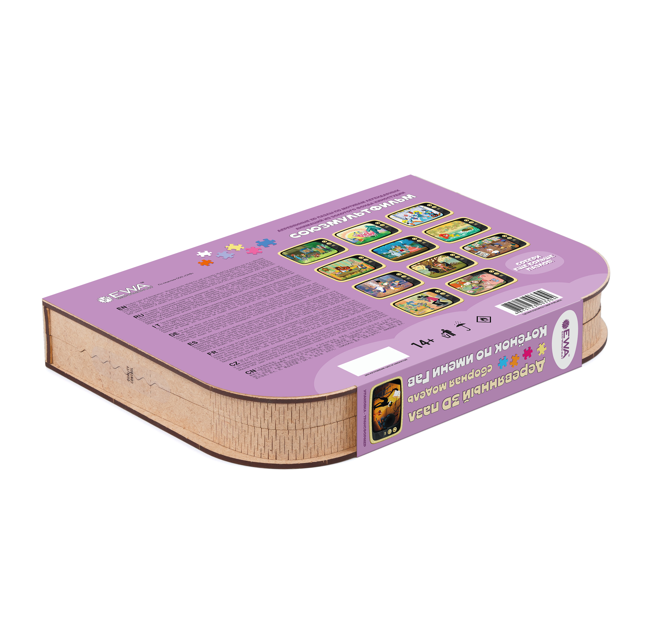 Купить Деревянный 3D пазл EWA Котёнок по имени Гав 40x29 см оптом