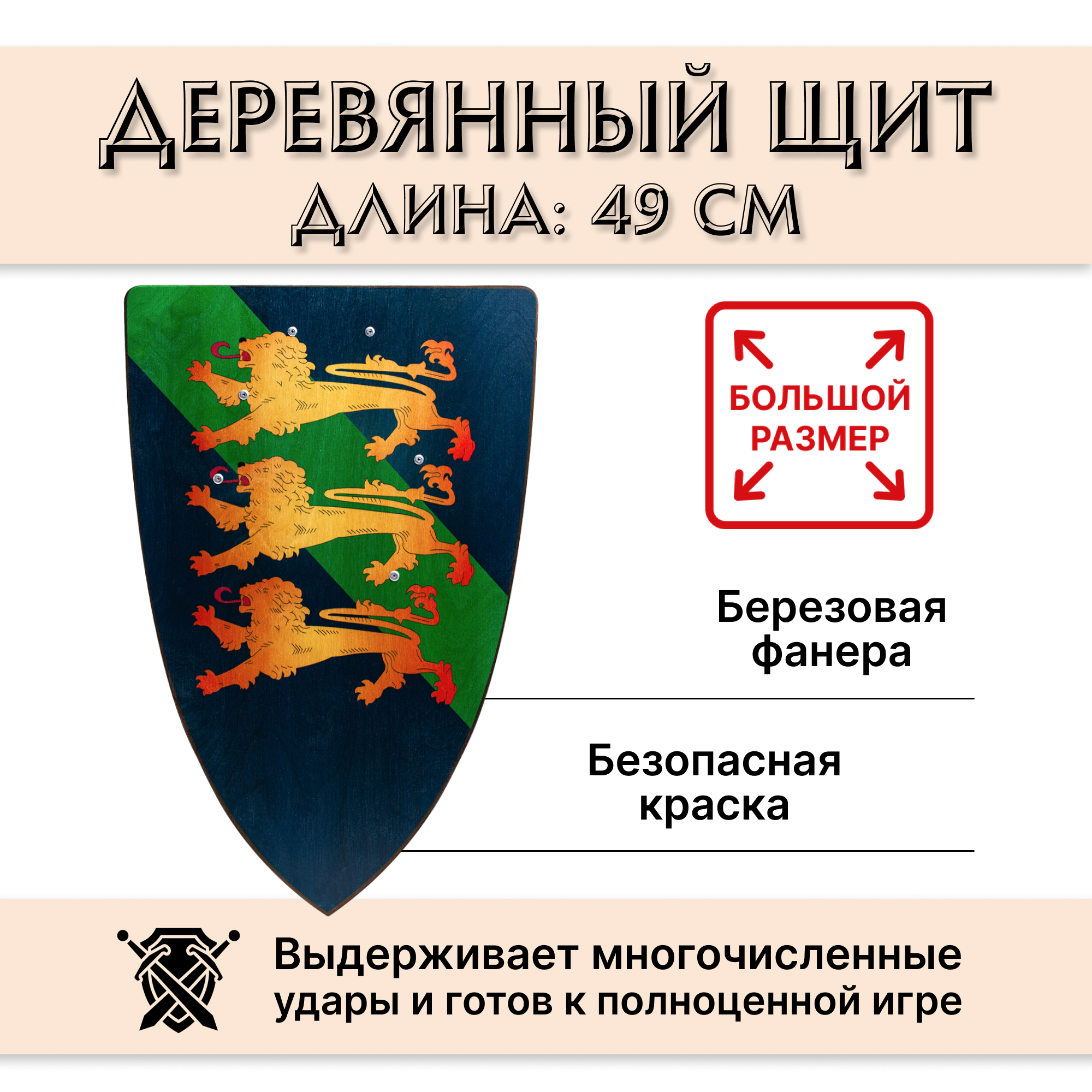 Купить Большой треугольный щит деревянный детский Британец (синий) оптом