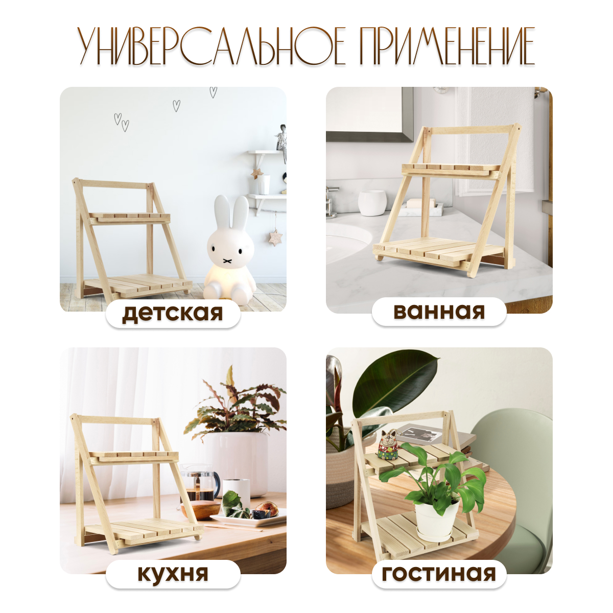 Купить Стеллаж деревянный настольный складной (2 полки) оптом