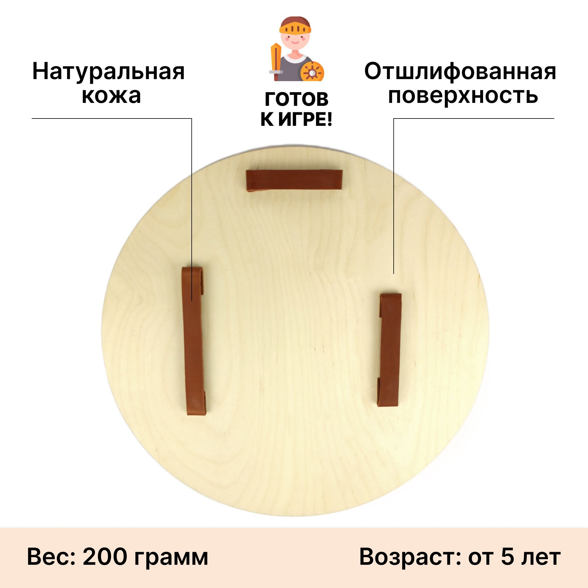 Купить Круглый деревянный щит детский Всадник с копьем оптом