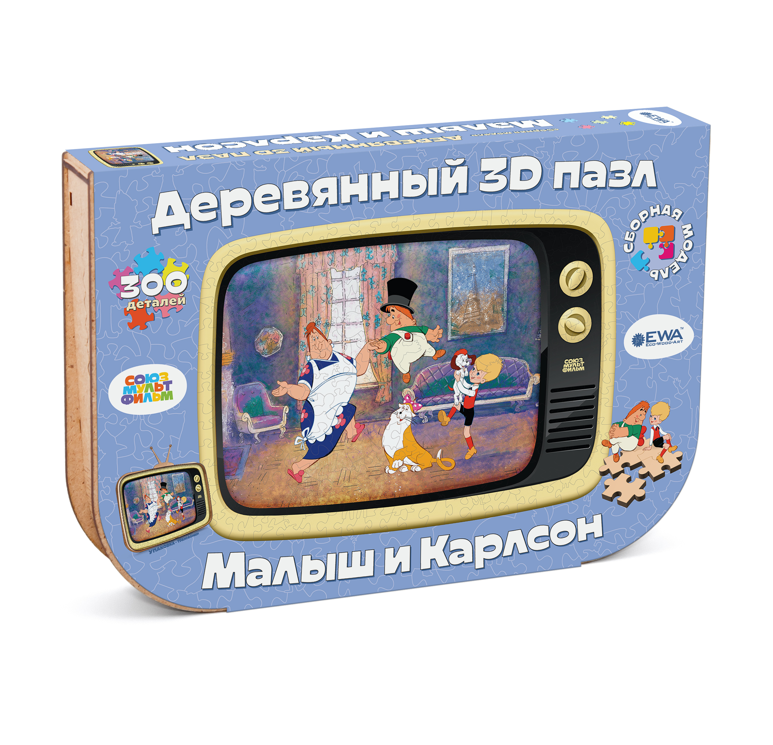 Купить Деревянный 3D пазл EWA  Малыш и Карлсон 40x29 см оптом
