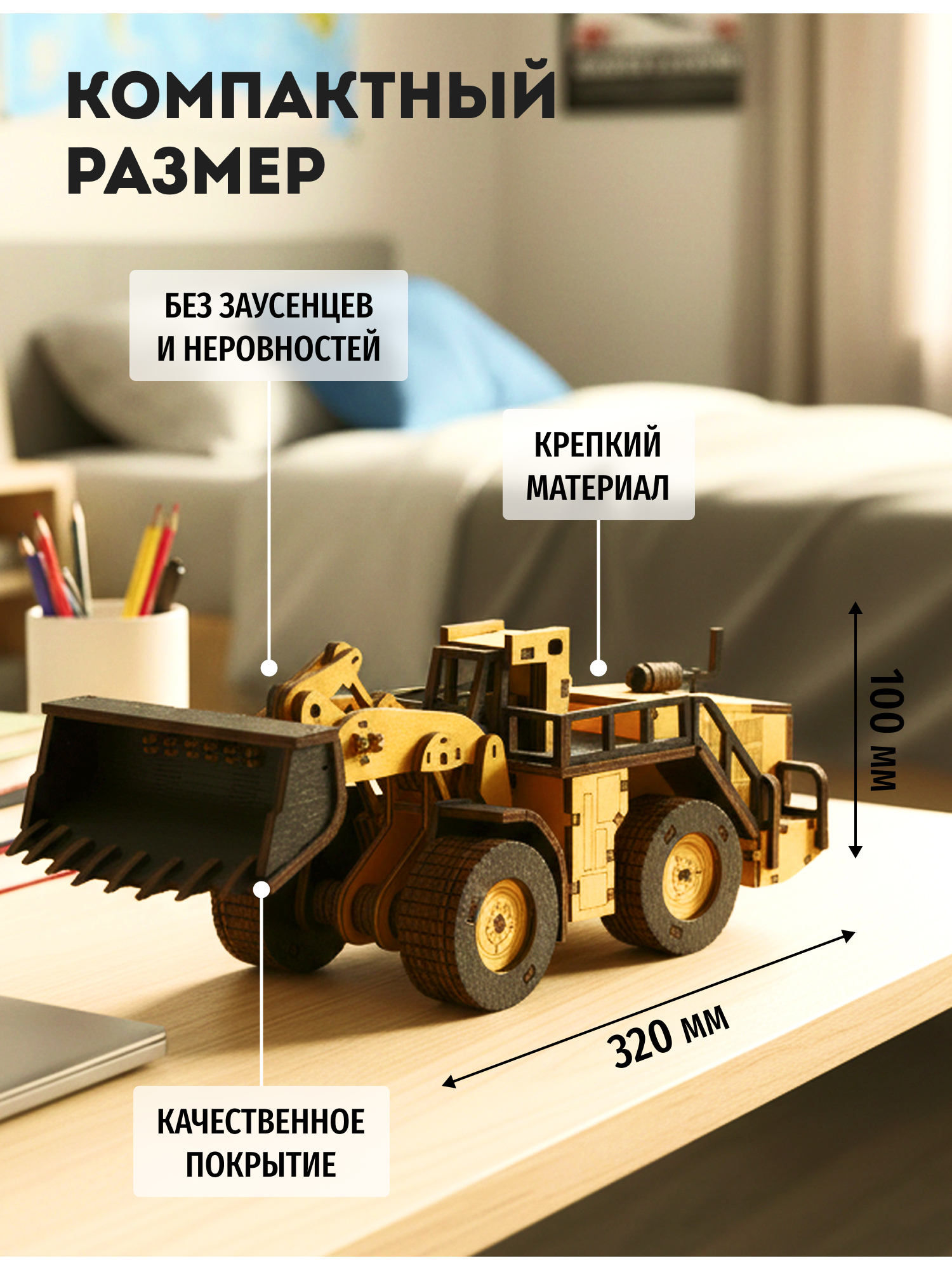 Купить Деревянный конструктор EWA Погрузчик BELAZ 78250 цветной оптом