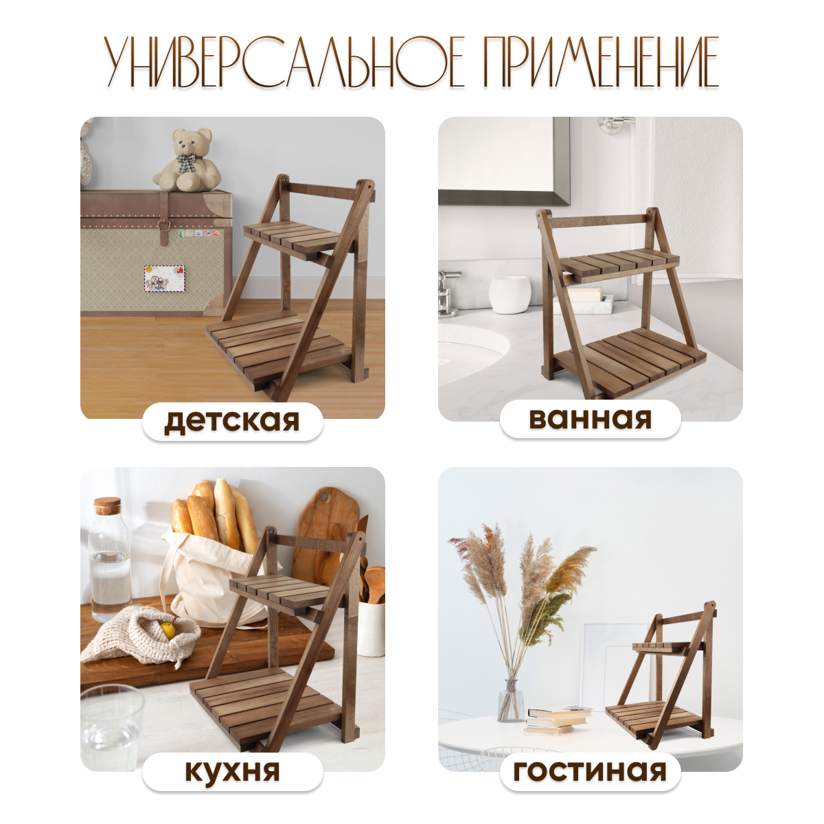 Купить Стеллаж деревянный настольный складной (2 полки) ОРЕХ оптом