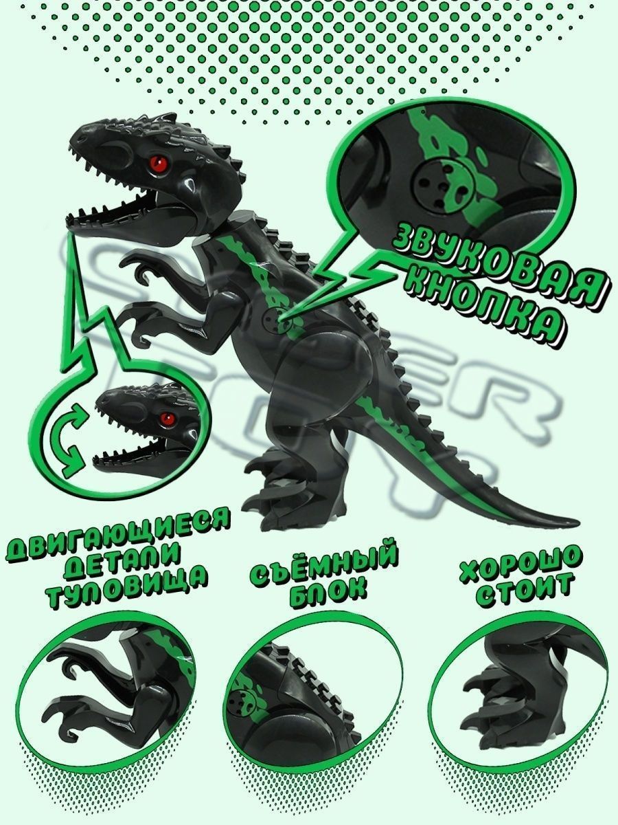 Купить Конструктор Динозавр черный с фигурками и со звуком оптом