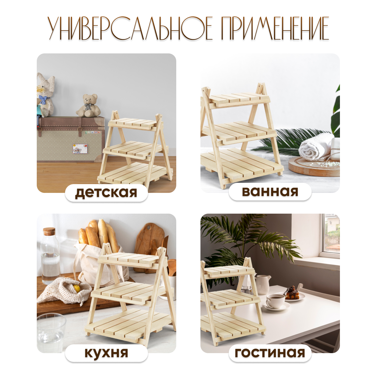 Купить Стеллаж деревянный настольный складной (3 полки) оптом