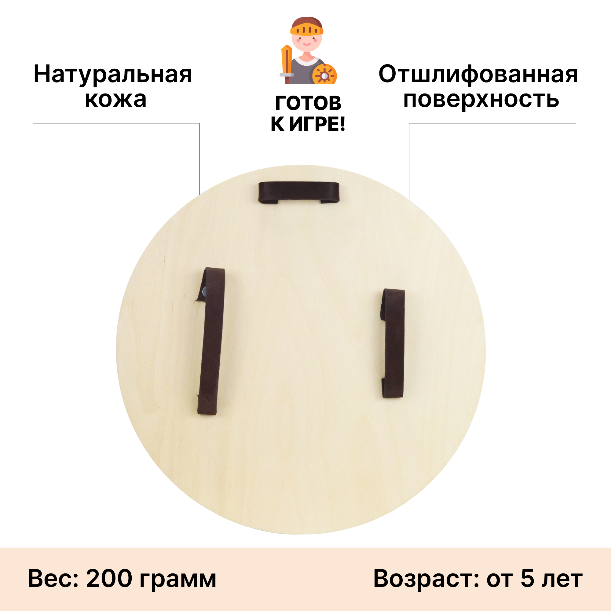 Купить Круглый деревянный щит детский Три льва и рыцарь оптом