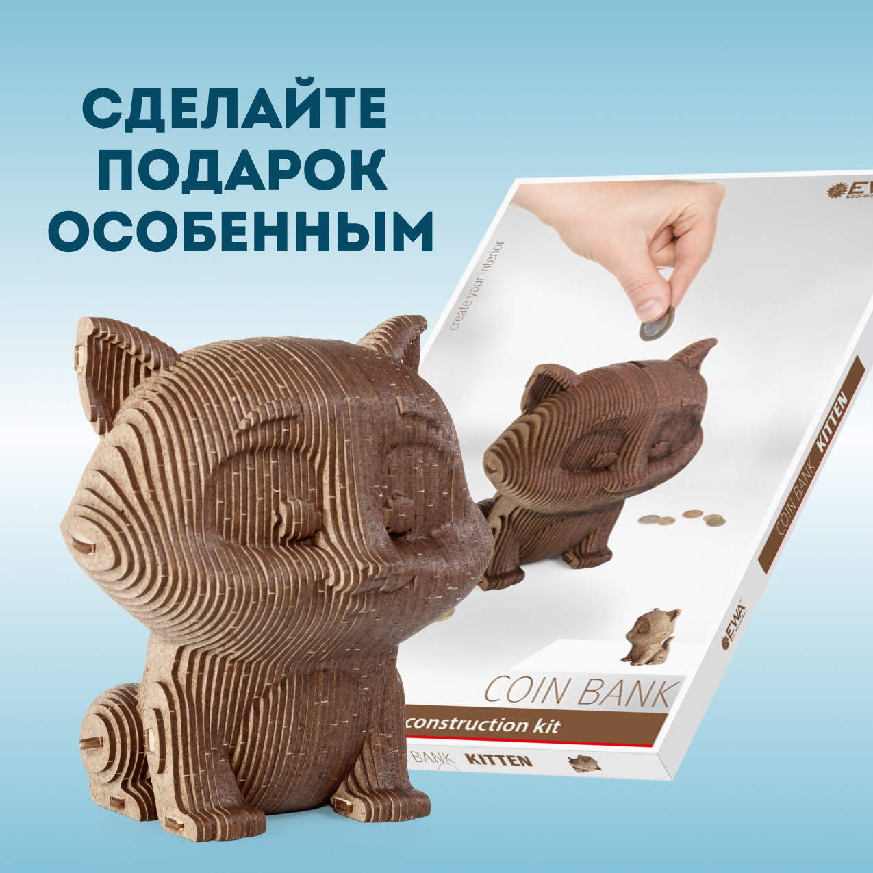 Купить Деревянный 3D пазл копилка EWA Кошечка оптом
