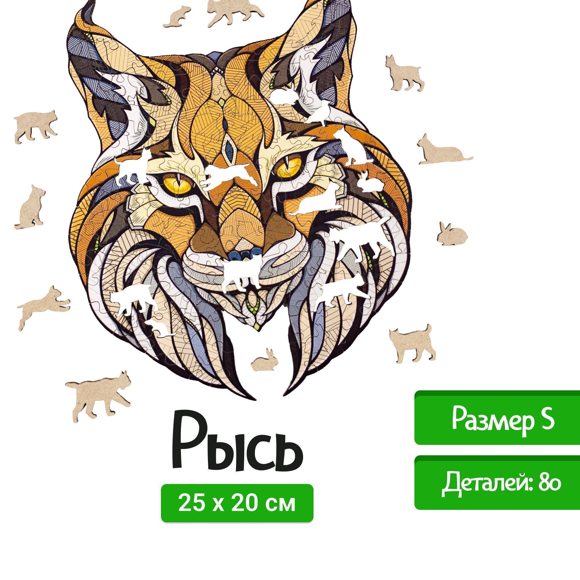 Купить Деревянный, фигурный пазл EWA Рысь, S 25x20 см, головоломка оптом