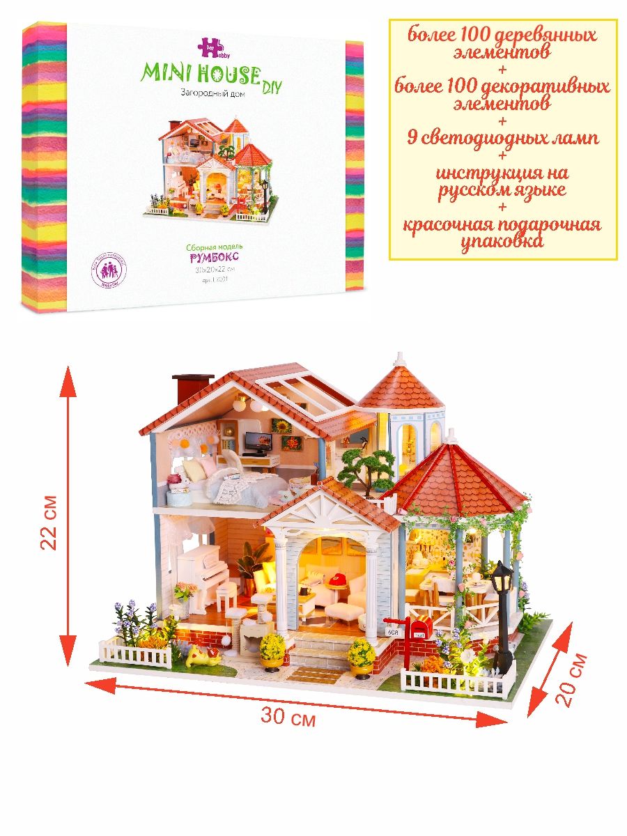 Купить Румбокс, интерьерный конструктор MiniHouse Загородный дом  оптом