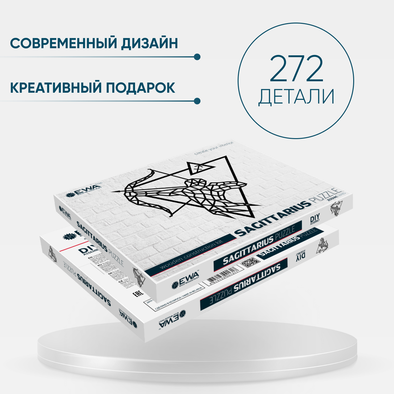 Купить Деревянный декор настенный, панно EWA Design Знаки Зодиака Стрелец оптом