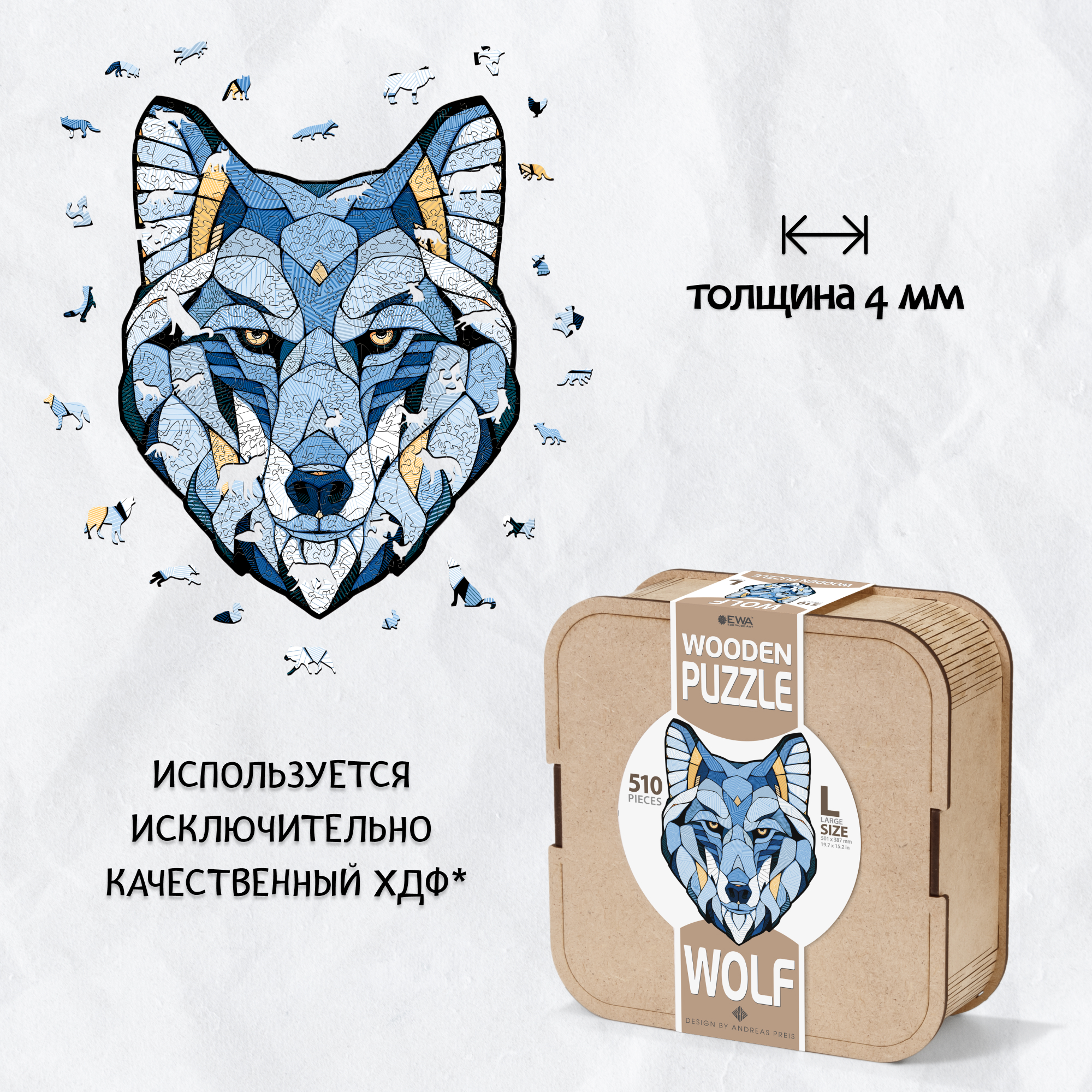Купить Деревянный фигурный пазл EWA Волк L (50x39 см) оптом