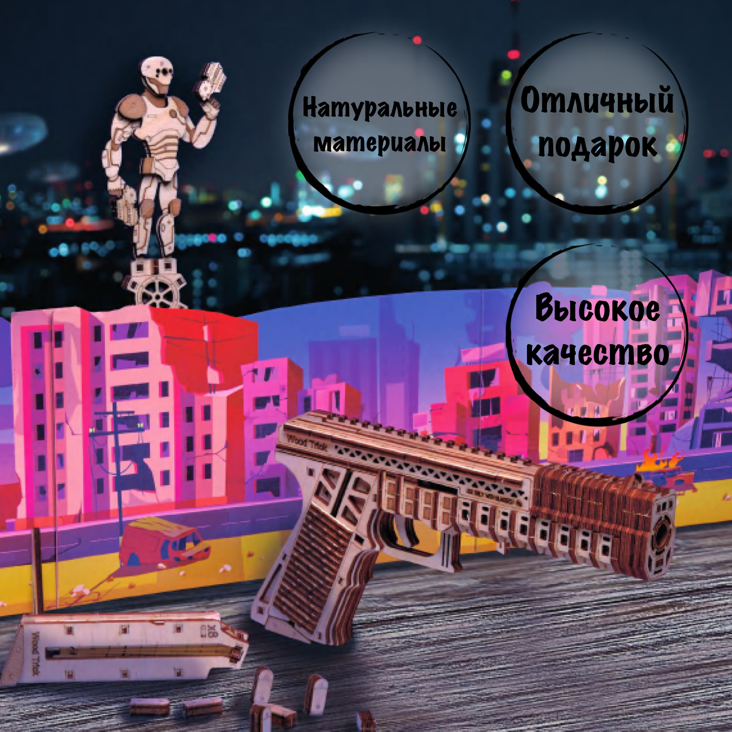 Купить Механическая деревянная сборная модель Wood Trick Пистолет и ТИР Электронный оптом