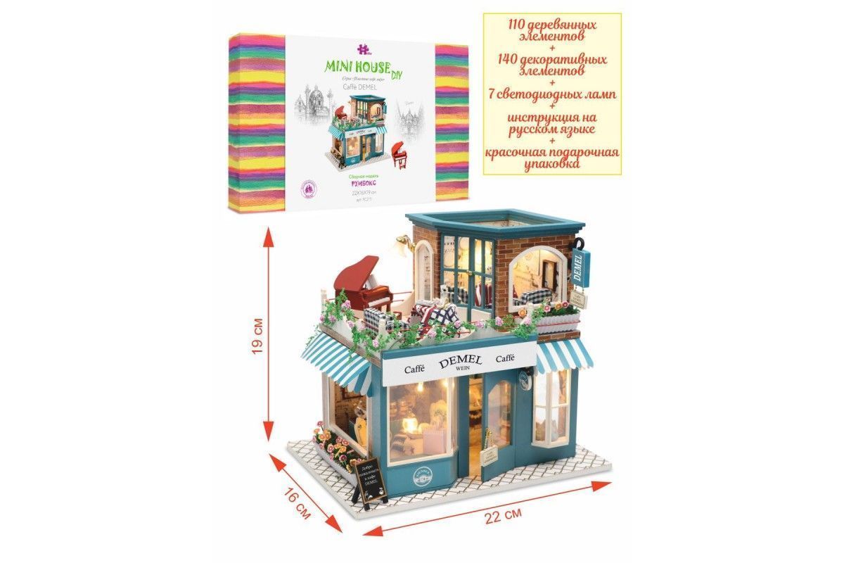 Купить Румбокс, интерьерный конструктор MiniHouse Серия: Известные кафе мира "Сaffe Demel" оптом