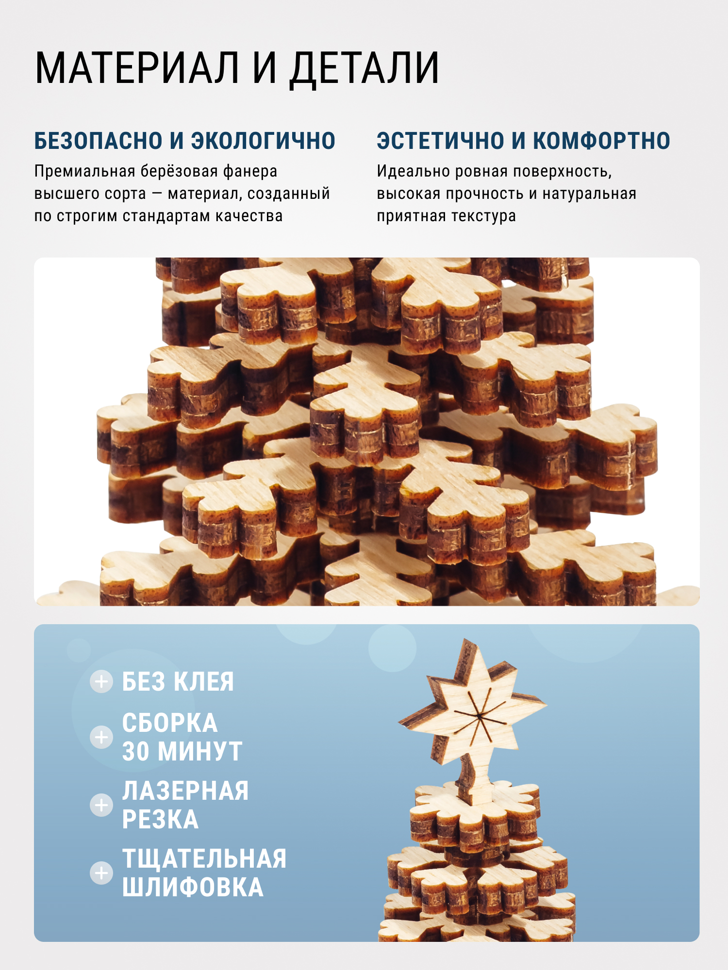 Купить Деревянный конструктор DROVO Елочка 3D маленькая оптом