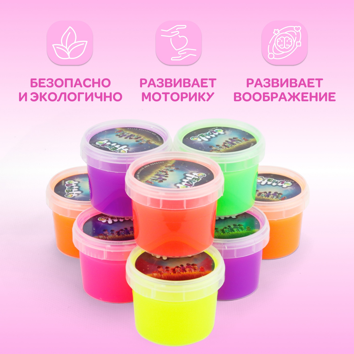 Купить Набор слаймов Стекло Party Slime, 9 шт по 90 гр оптом