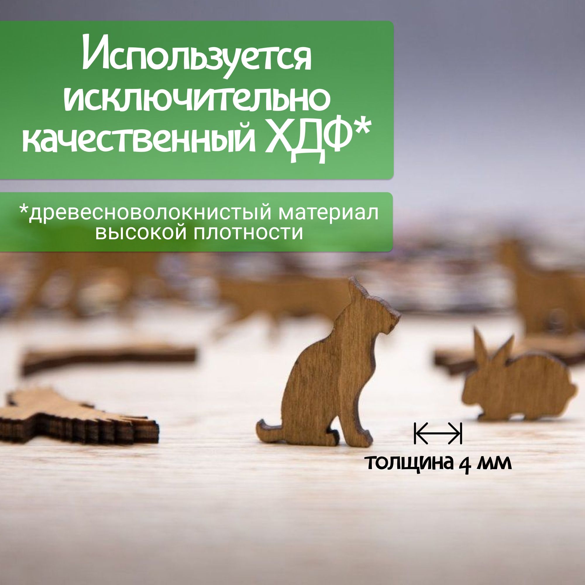 Купить Деревянный, фигурный пазл EWA Хитрый Лис L 38x53 см оптом