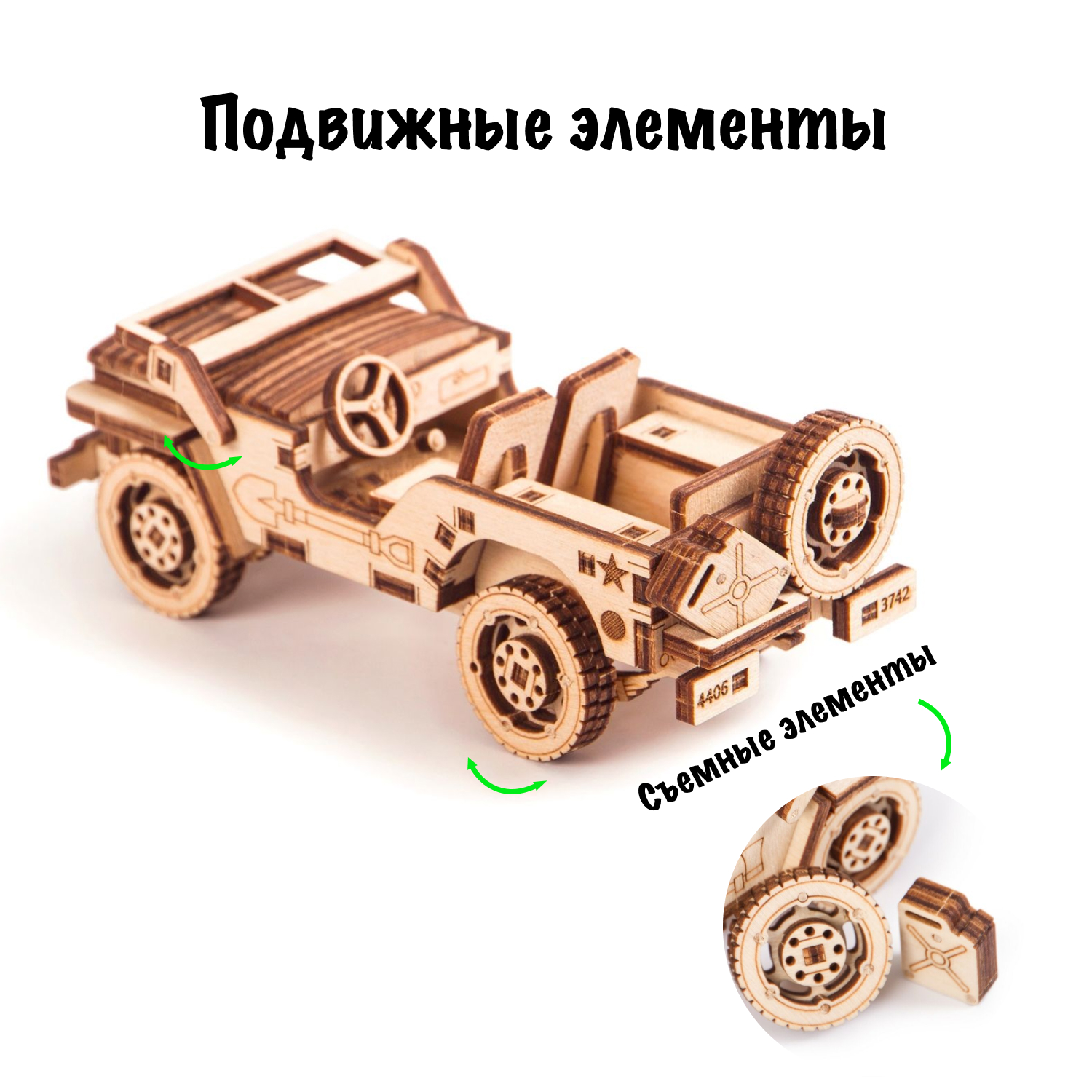Купить Механический 3D-пазл из дерева Wood Trick Джип оптом