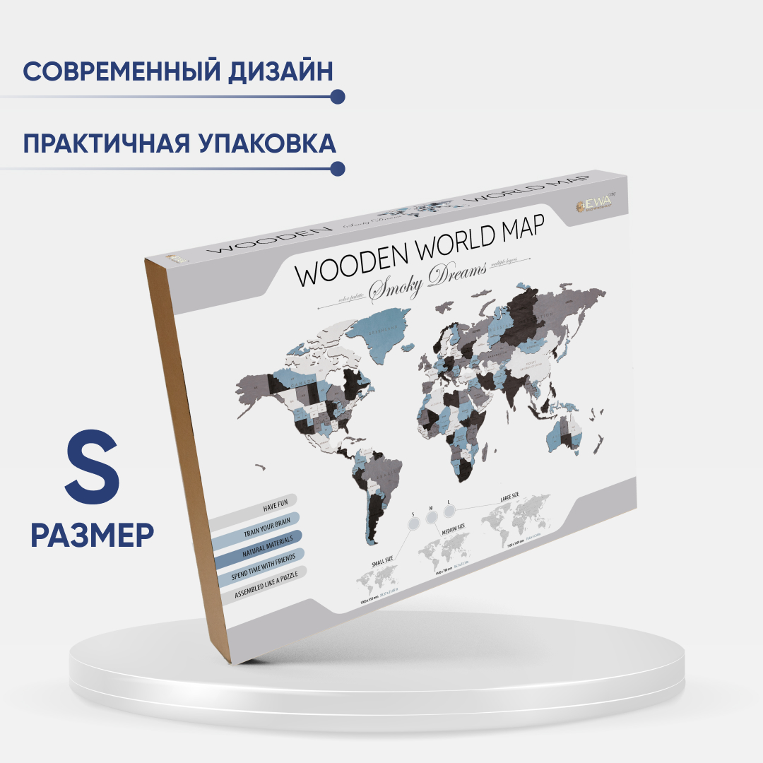 Купить EWA Деревянная Карта Мира настенная, объемная 3 уровня, размер S (100x55 см), цвет дымчатый оптом