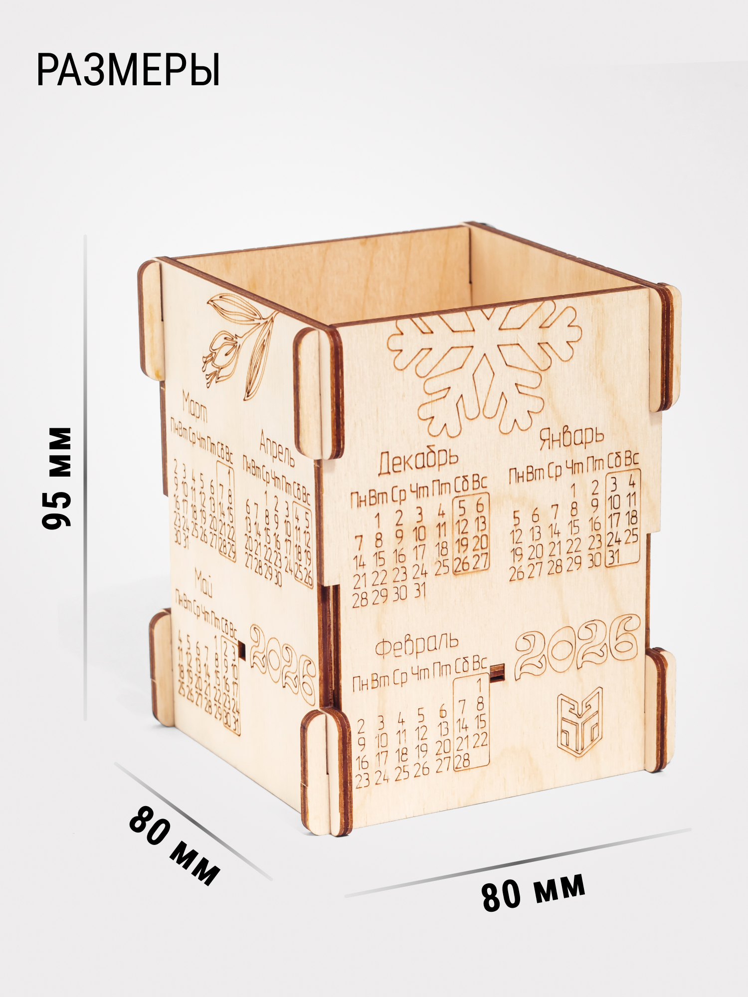Купить Деревянный конструктор 3D DROVO Календарь органайзер оптом