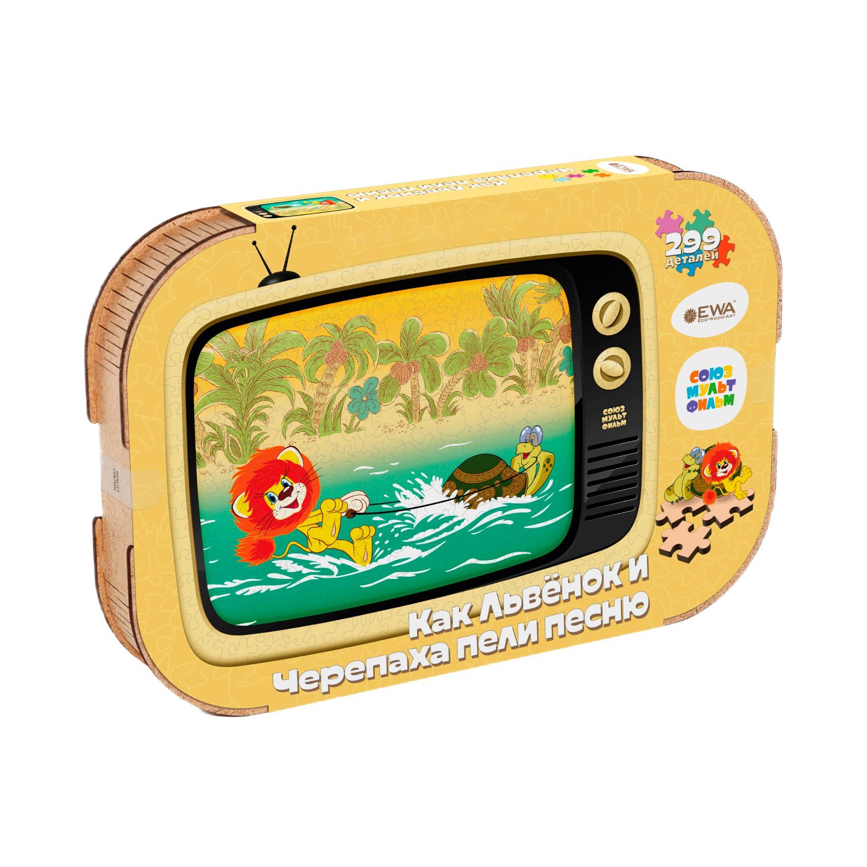 Купить Деревянный 3D пазл EWA Как Львёнок и Черепаха пели песню 40x29 см оптом