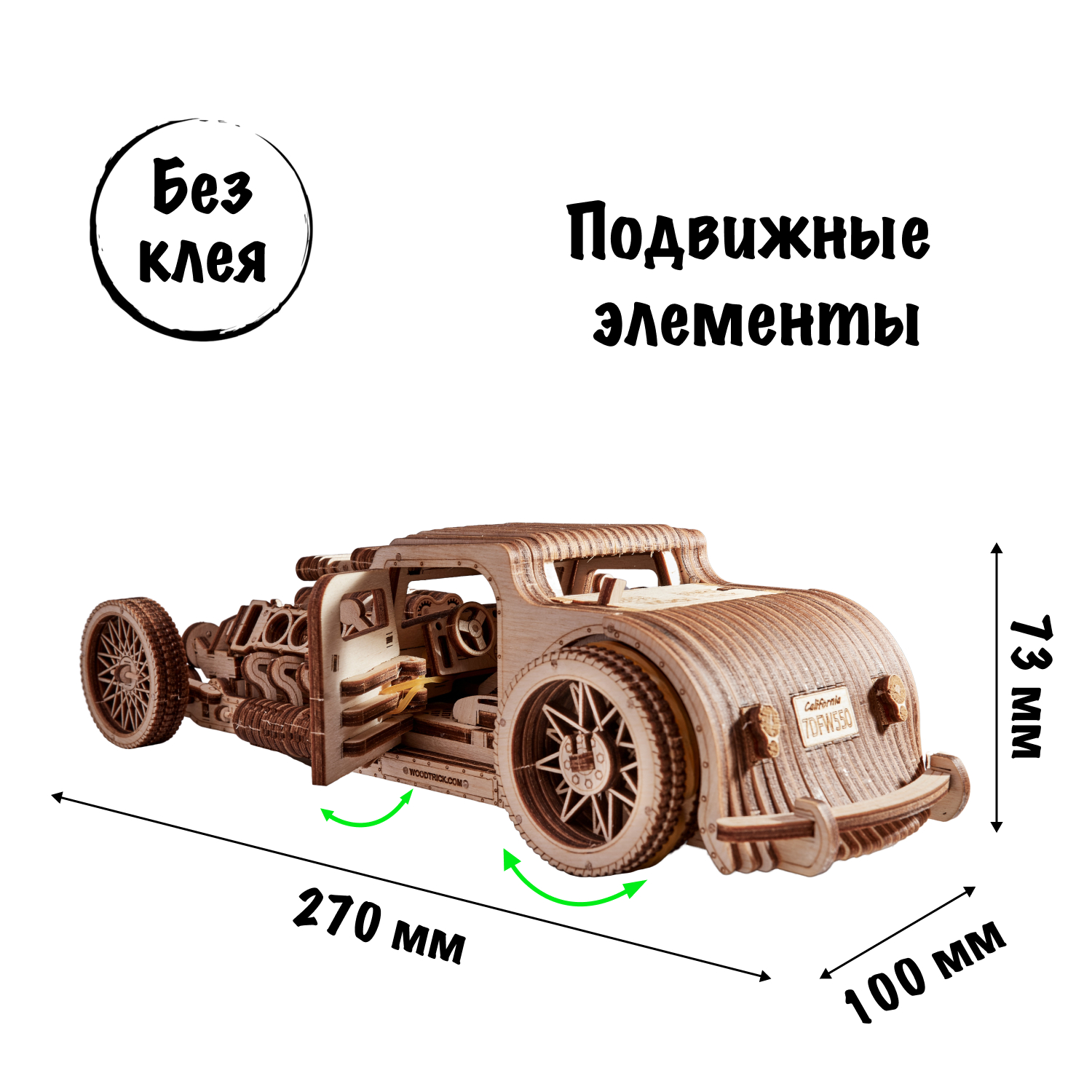 Купить Механический 3D-пазл из дерева Wood Trick Хот Род оптом