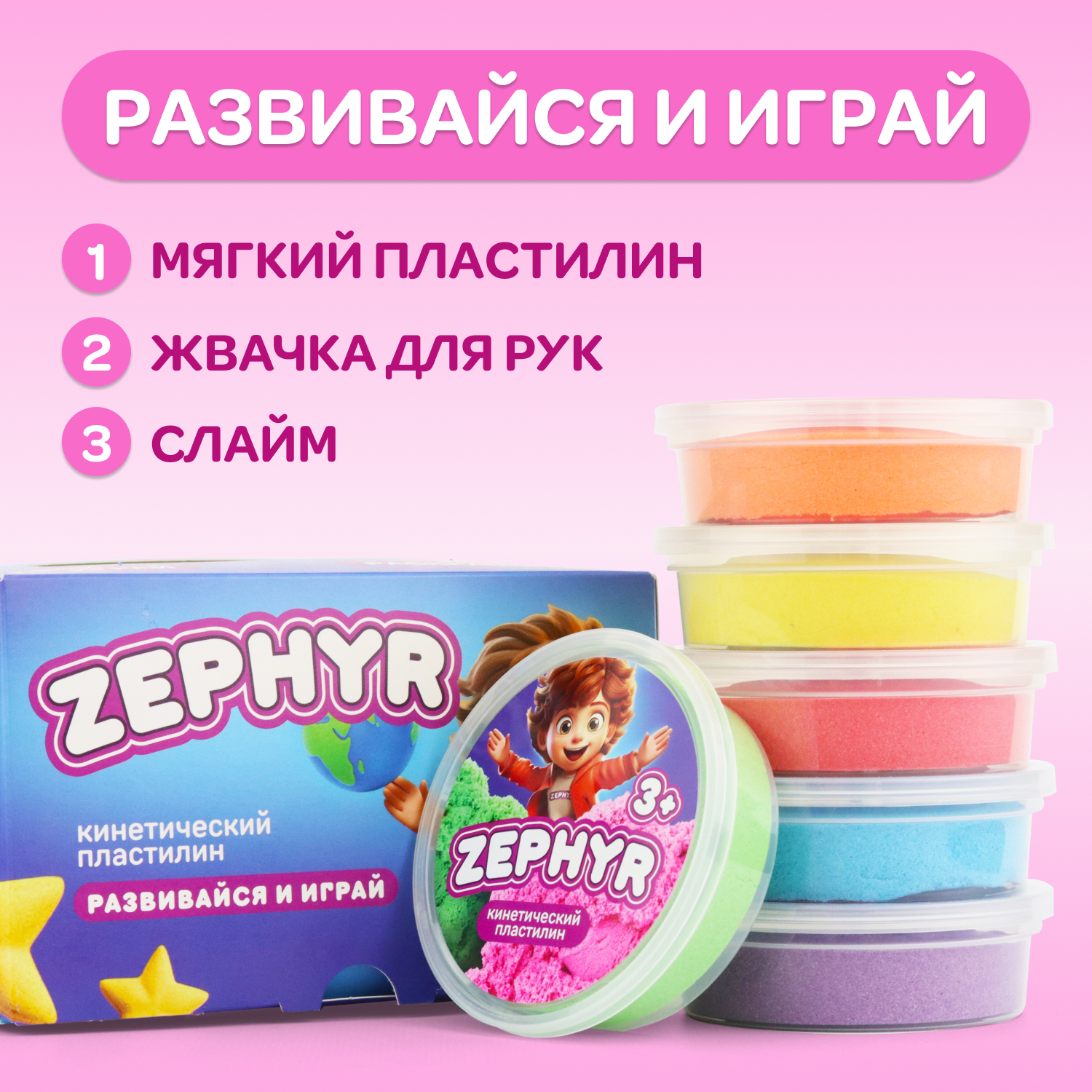 Купить Кинетический пластилин "Zephyr" (Зефир) Набор из 6 цветов по 75 гр оптом
