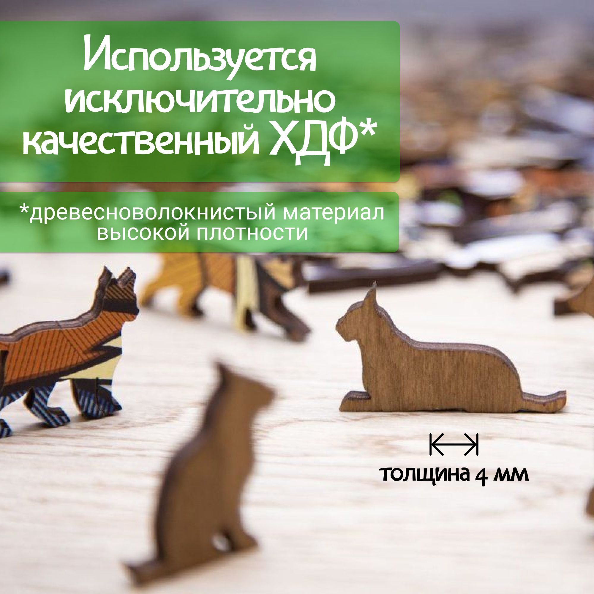 Купить Деревянный, фигурный пазл EWA Рысь, S 25x20 см, головоломка оптом