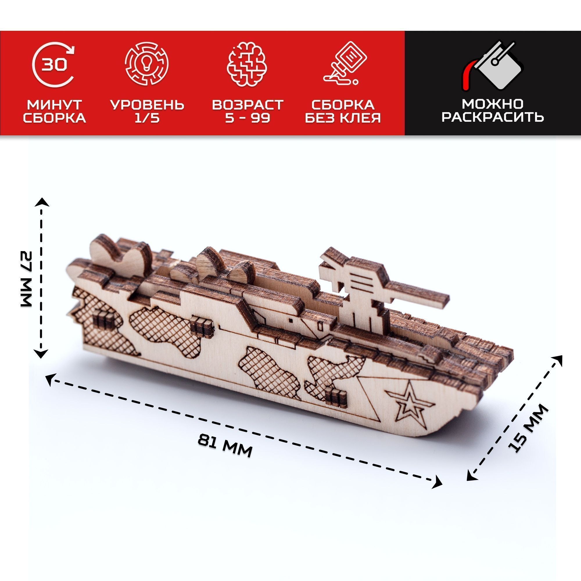 Купить Деревянный конструктор, сборная модель Армия России Катер Раптор оптом