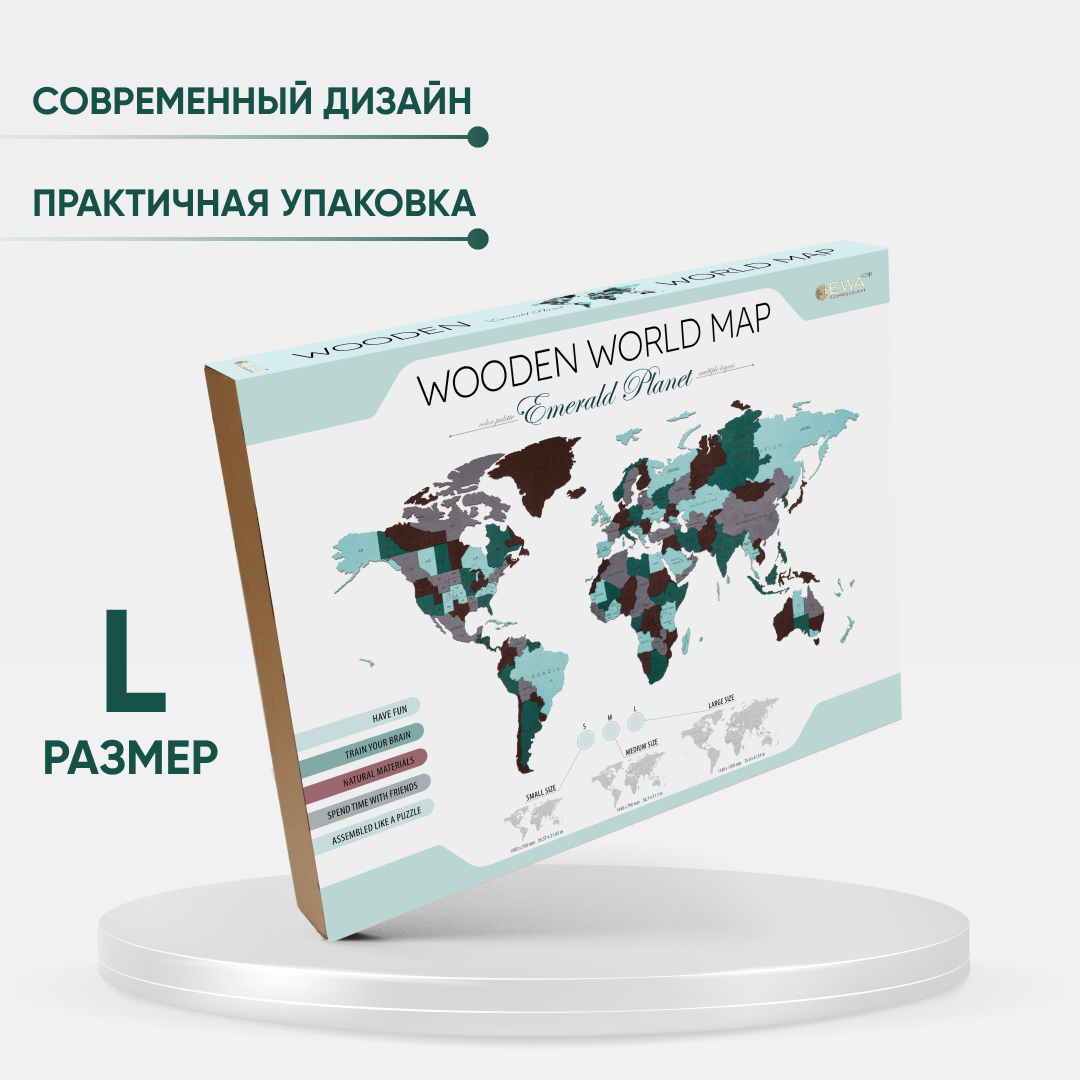 Купить EWA Деревянная Карта Мира настенная, объемная 3 уровня, размер L (192x105 см), цвет изумуруд оптом