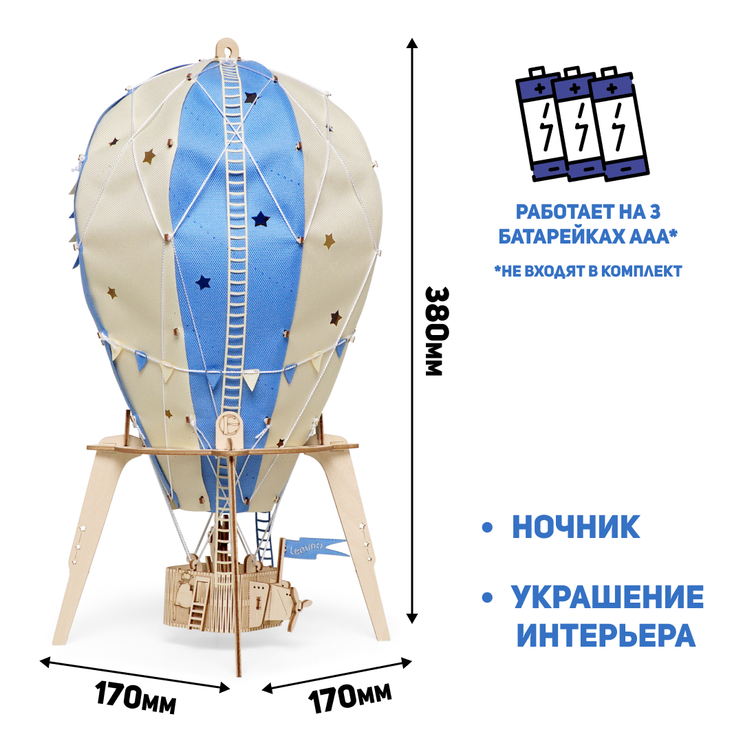 Купить Светильник, ночник из дерева Lemmo Воздушный шар "Сияние ночи" оптом