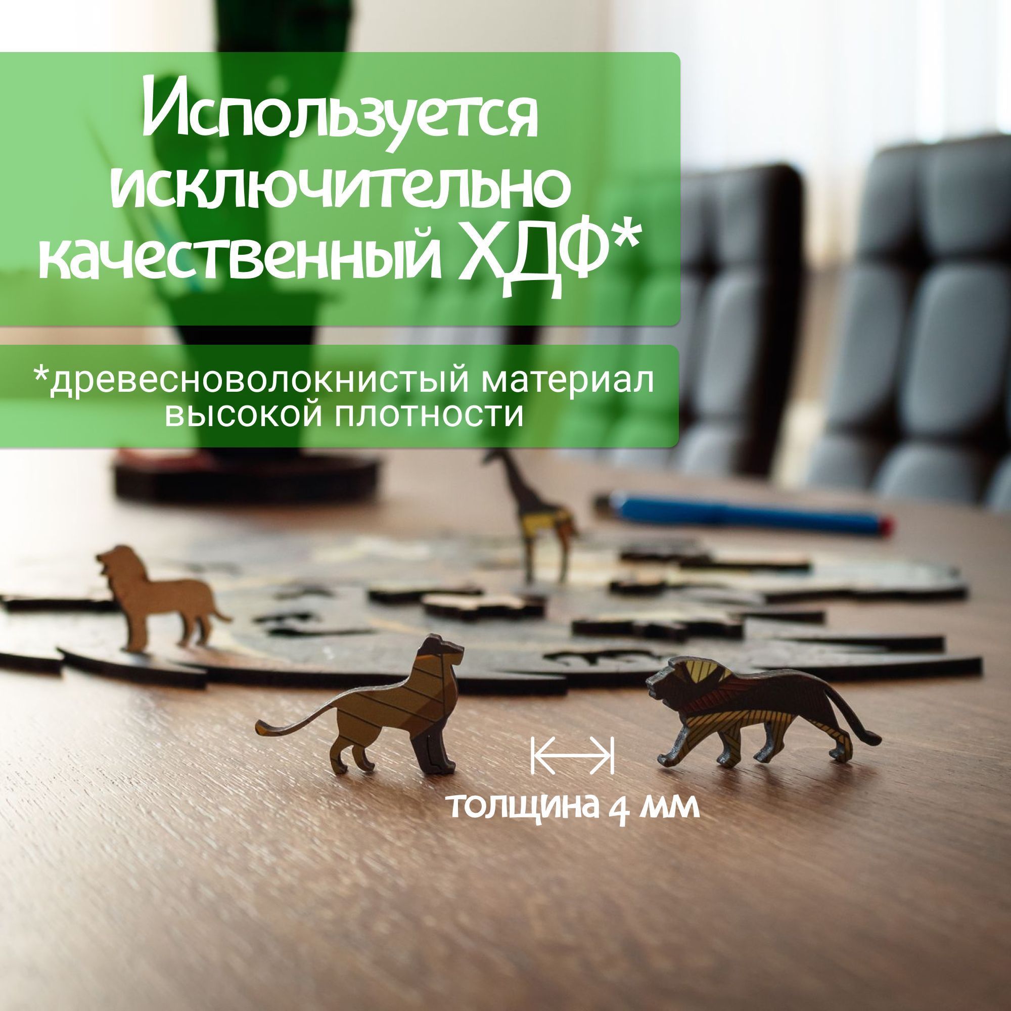 Купить Деревянный, фигурный пазл EWA Лев L 41x37 см оптом