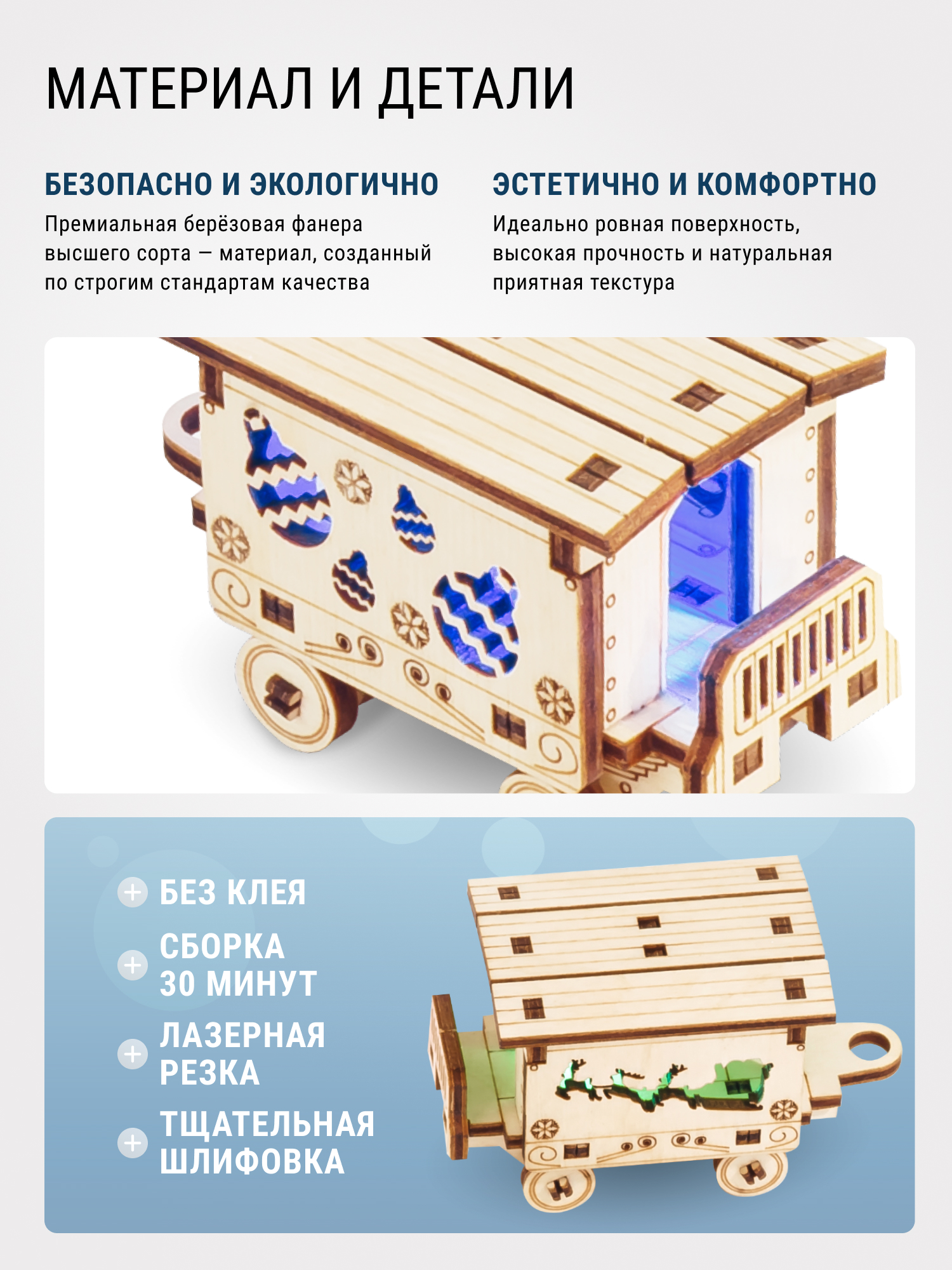 Купить Деревянный конструктор DROVO Гирлянда Новогодний паровозик оптом