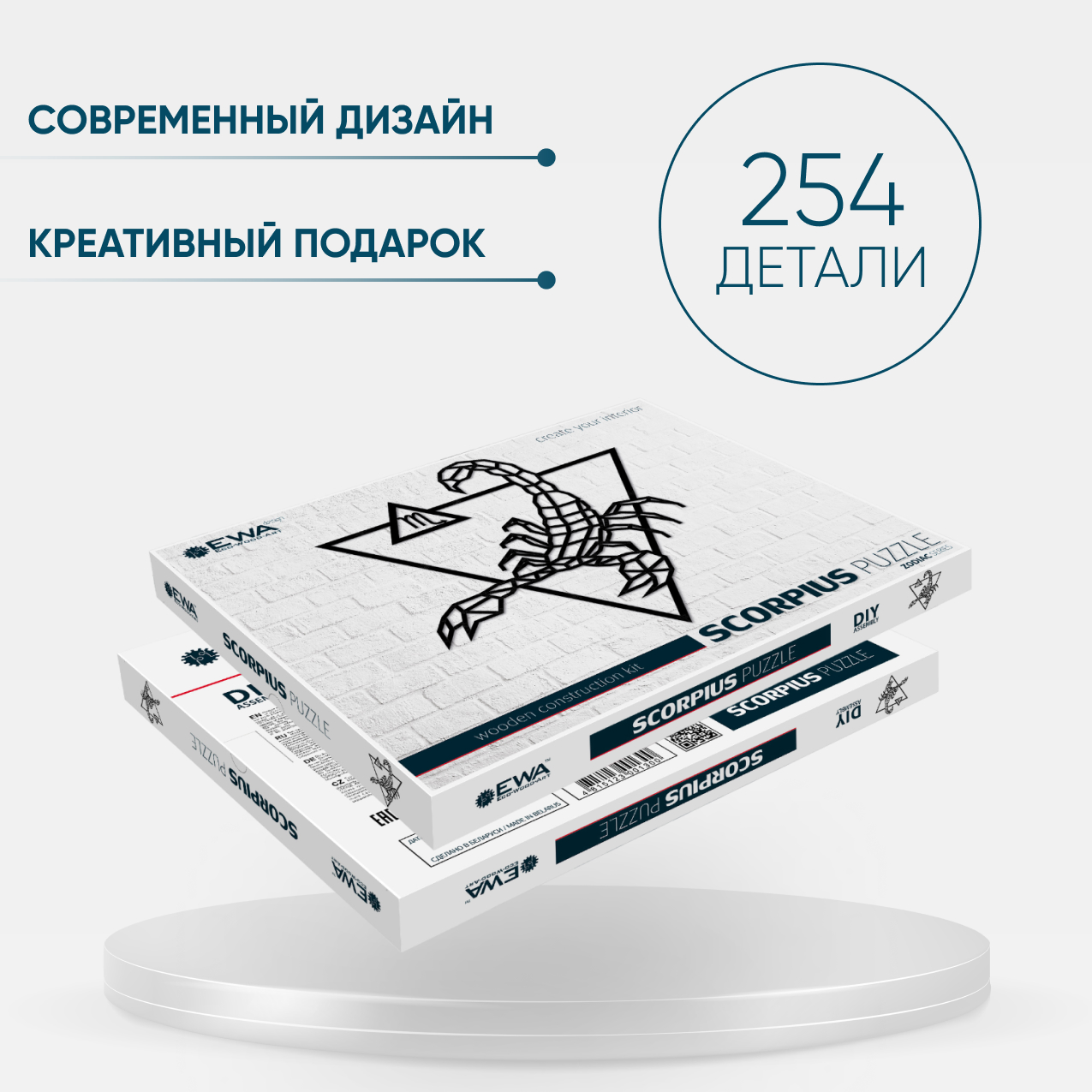 Купить Деревянный декор настенный, панно EWA Design Знаки Зодиака Скорпион оптом