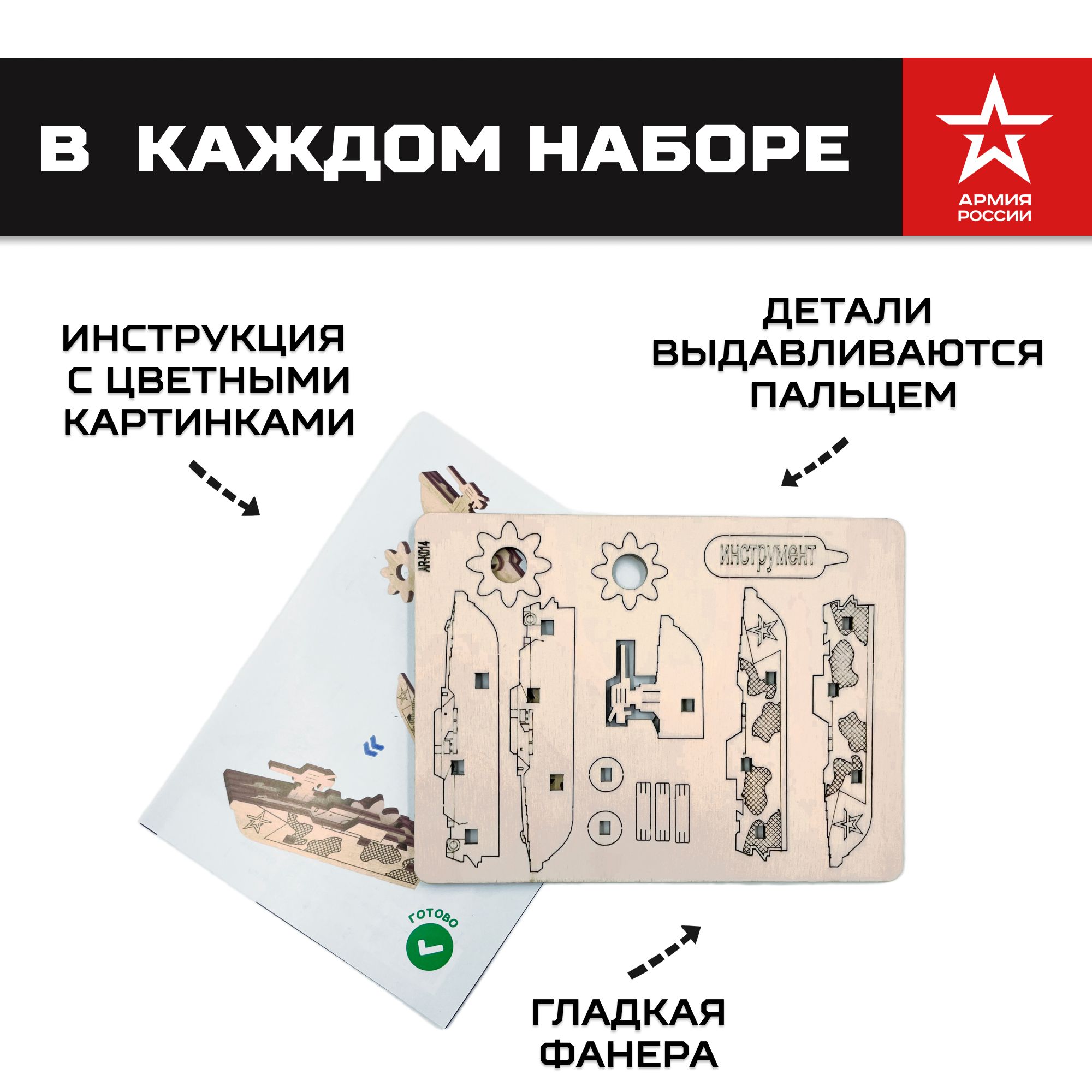 Купить Деревянный конструктор, сборная модель Армия России Катер Раптор оптом