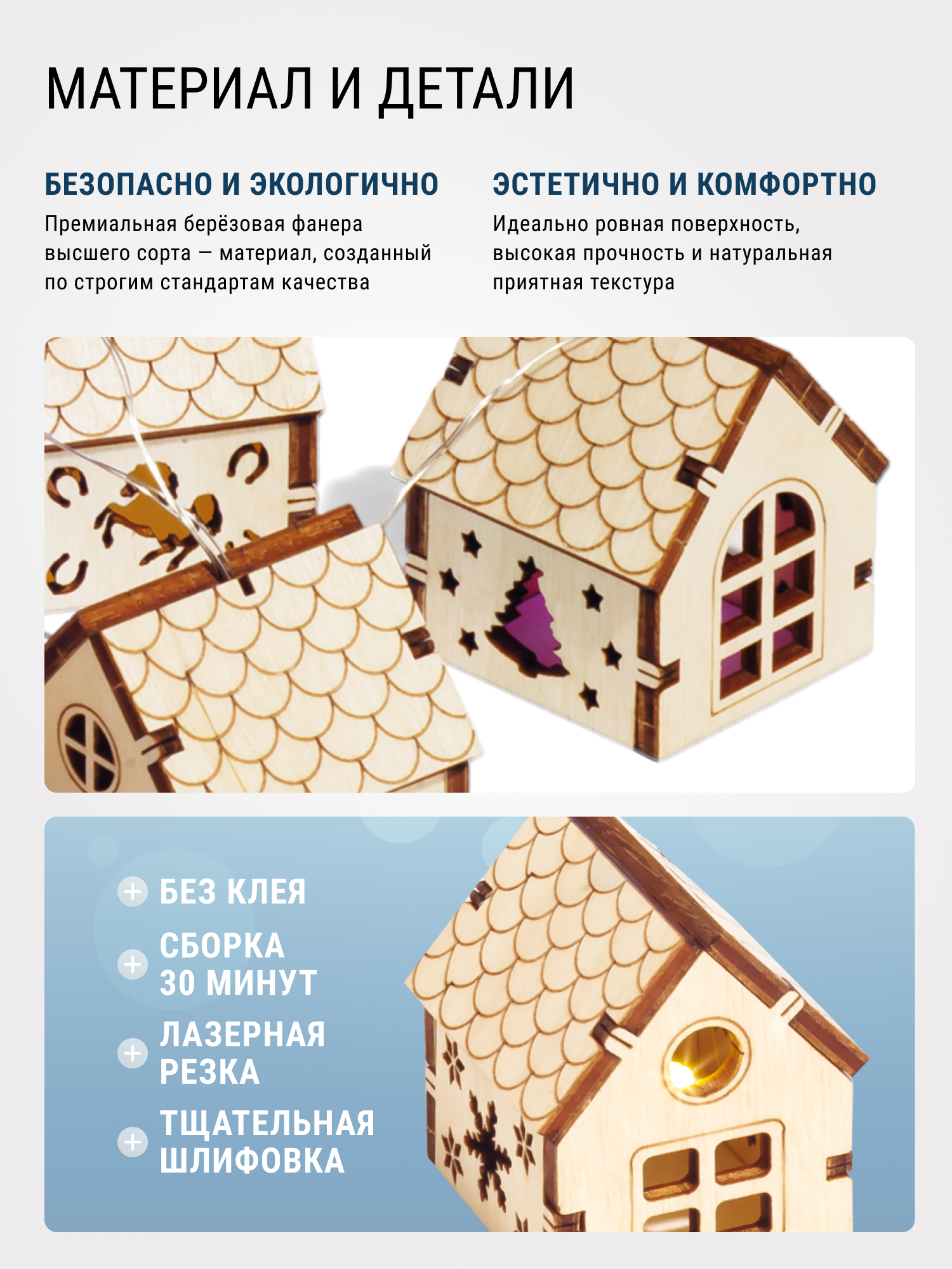 Купить Деревянный конструктор DROVO Гирлянда Новогодние домики оптом