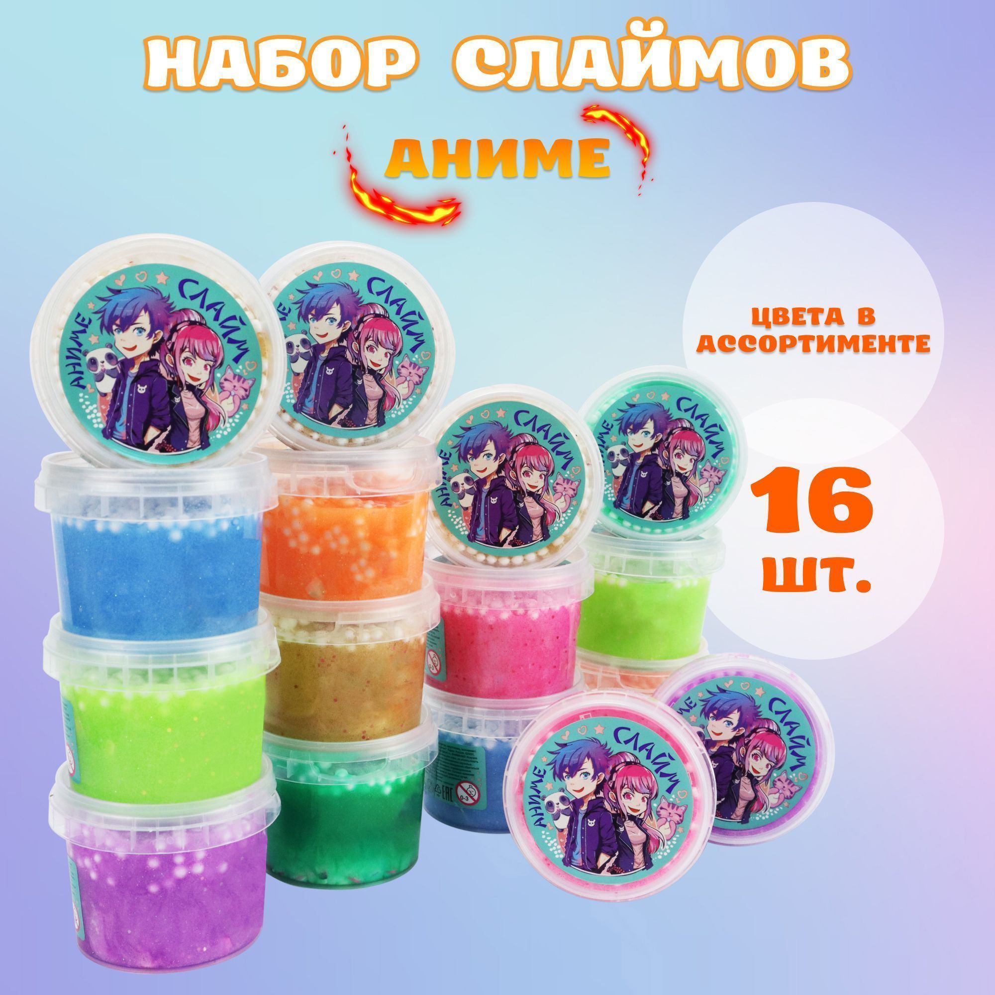 Купить Слайм Прихлоп Пират Аниме 16 шт по 100 гр оптом