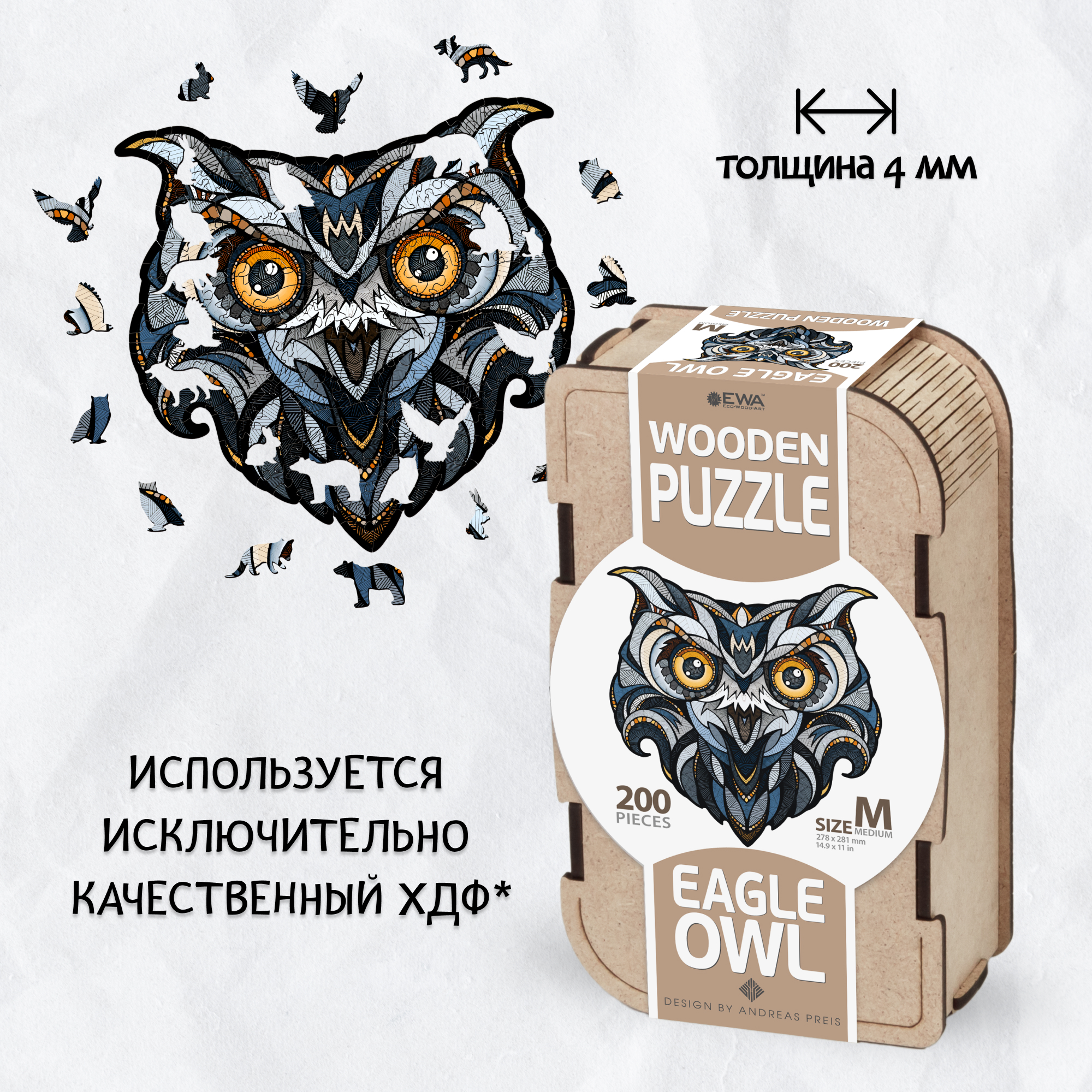 Купить Деревянный, фигурный пазл EWA Филин M (28х28 см) оптом