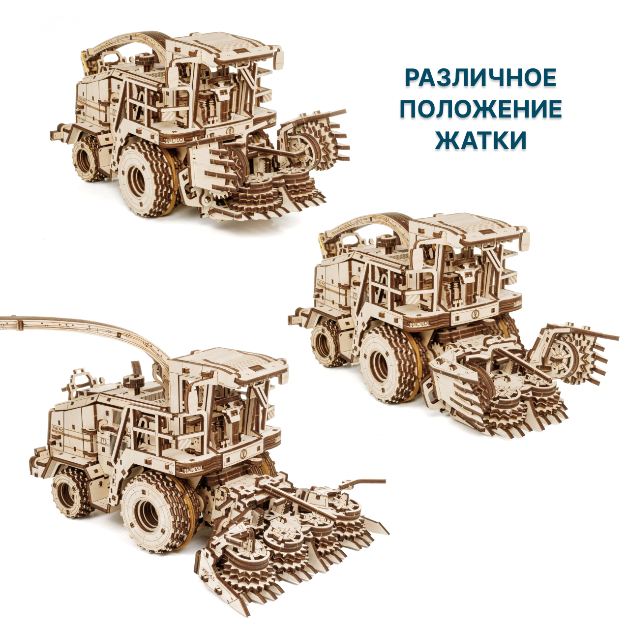 Купить Механическая сборная модель EWA Кормоуборочный комбайн FS80 PRO оптом