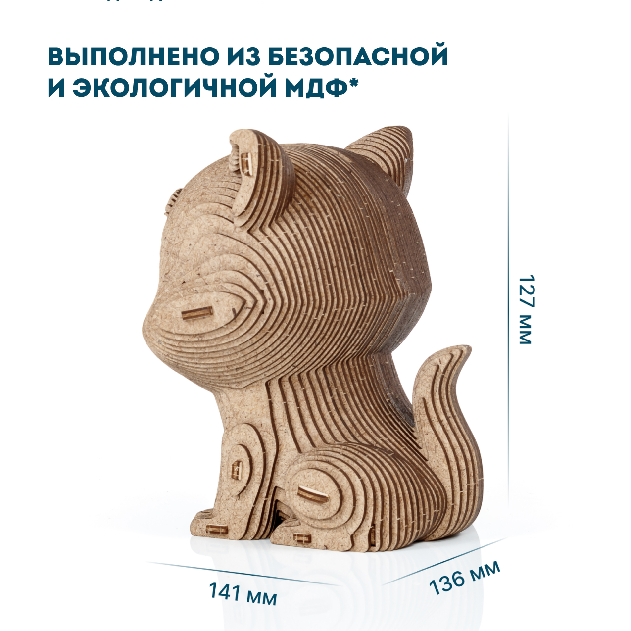 Купить Деревянный 3D пазл копилка EWA Кошечка оптом