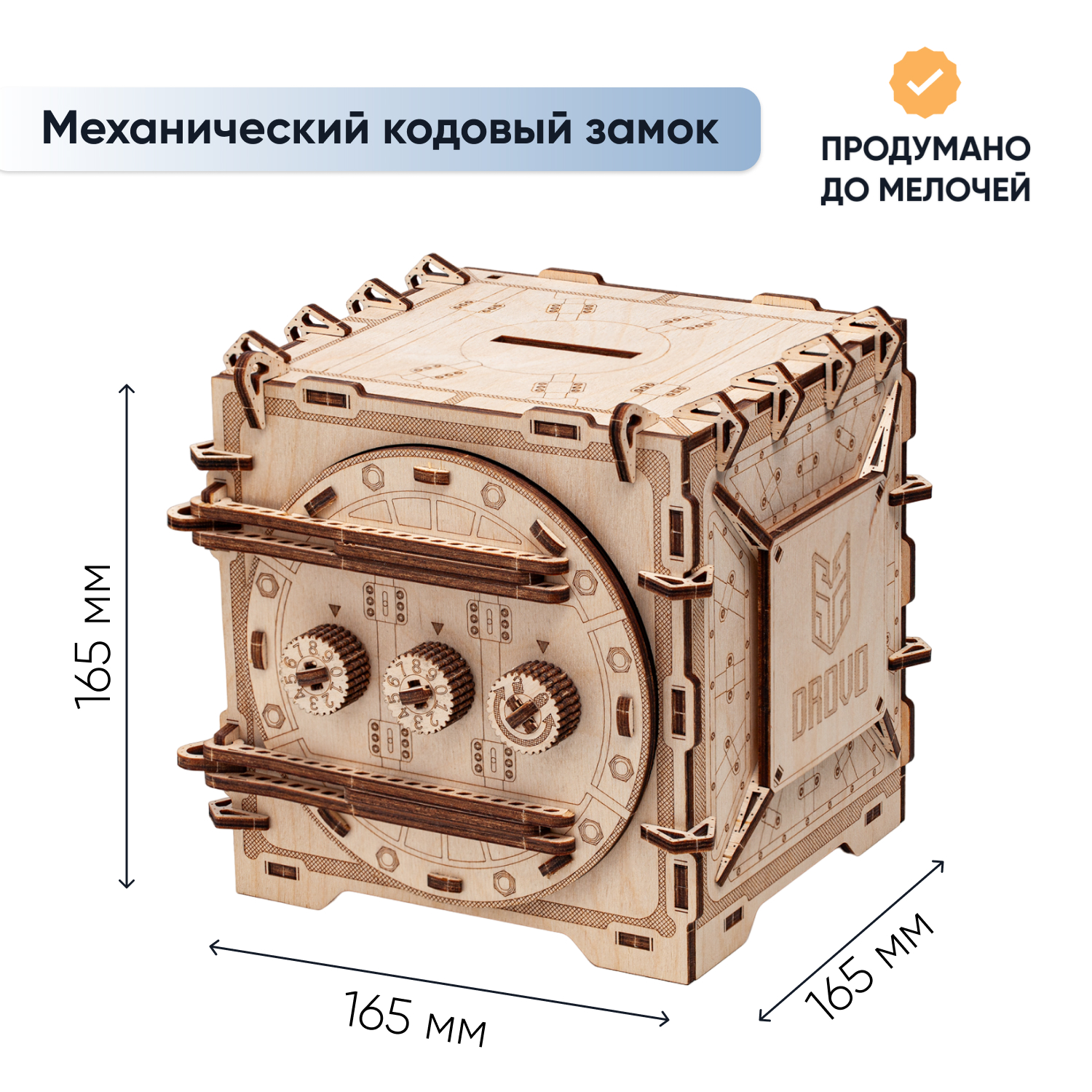 Купить Механическая сборная модель DROVO Сейф с кодовым замком оптом
