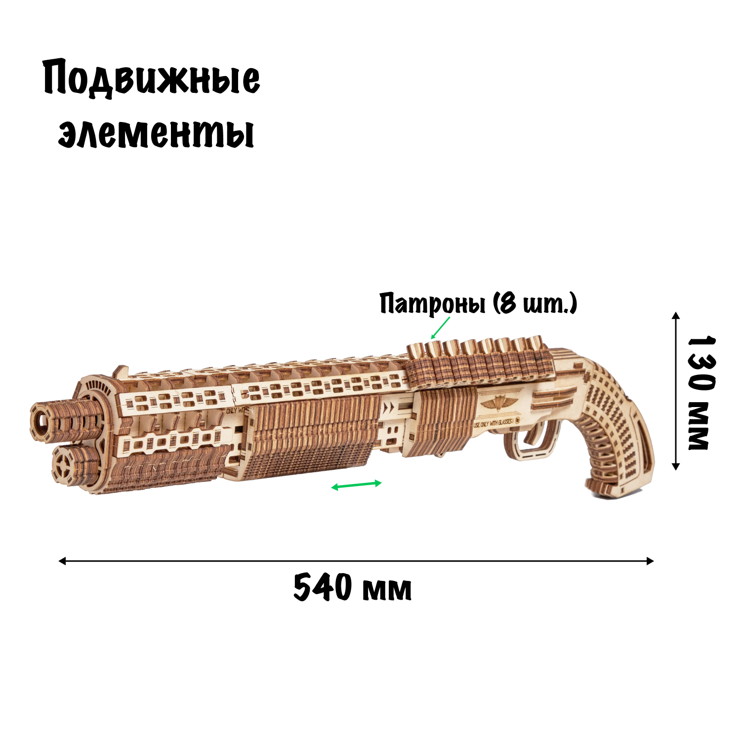 Купить Механическая деревянная сборная модель Wood Trick Дробовик SG-12 Shotgun оптом