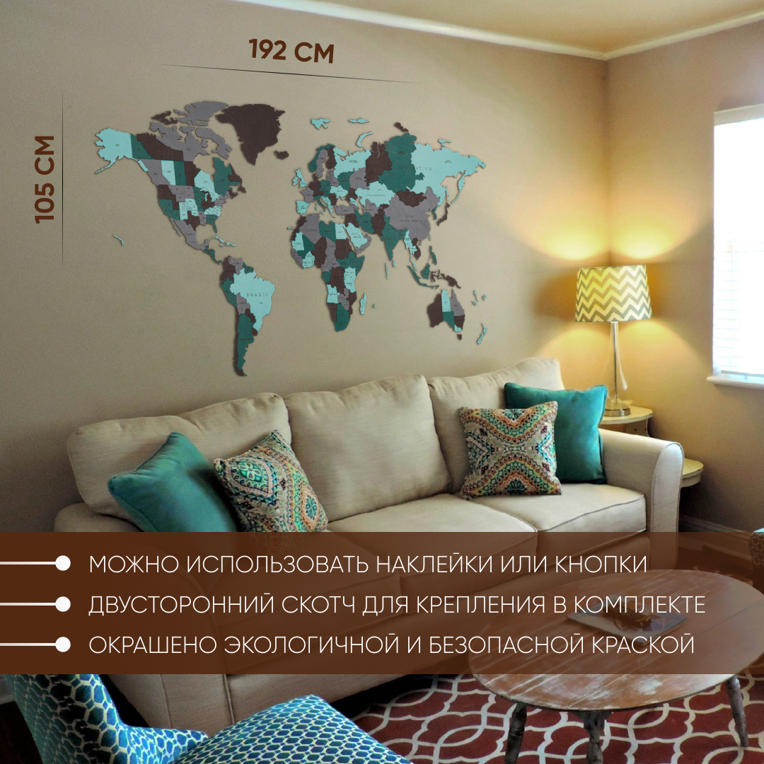Купить EWA Деревянная Карта Мира настенная, объемная 3 уровня, размер L (192x105 см), цвет изумуруд оптом
