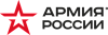 Армия России