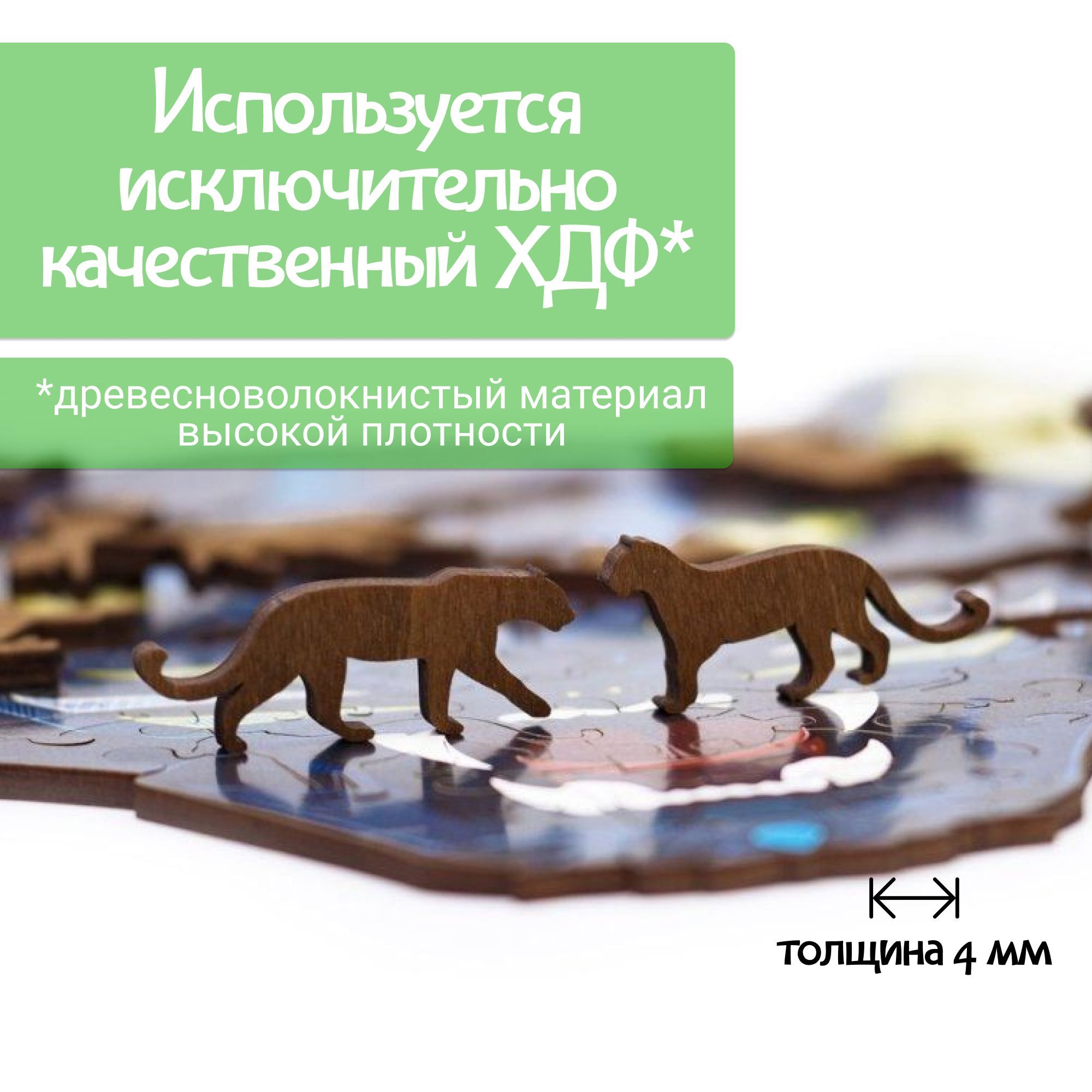 Купить Деревянный, фигурный пазл EWA Черная Пантера L 42x38 см оптом