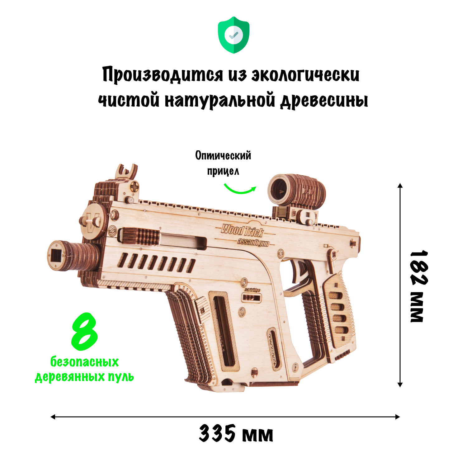 Купить Механический 3D-пазл из дерева Wood Trick Штурмовая винтовка оптом