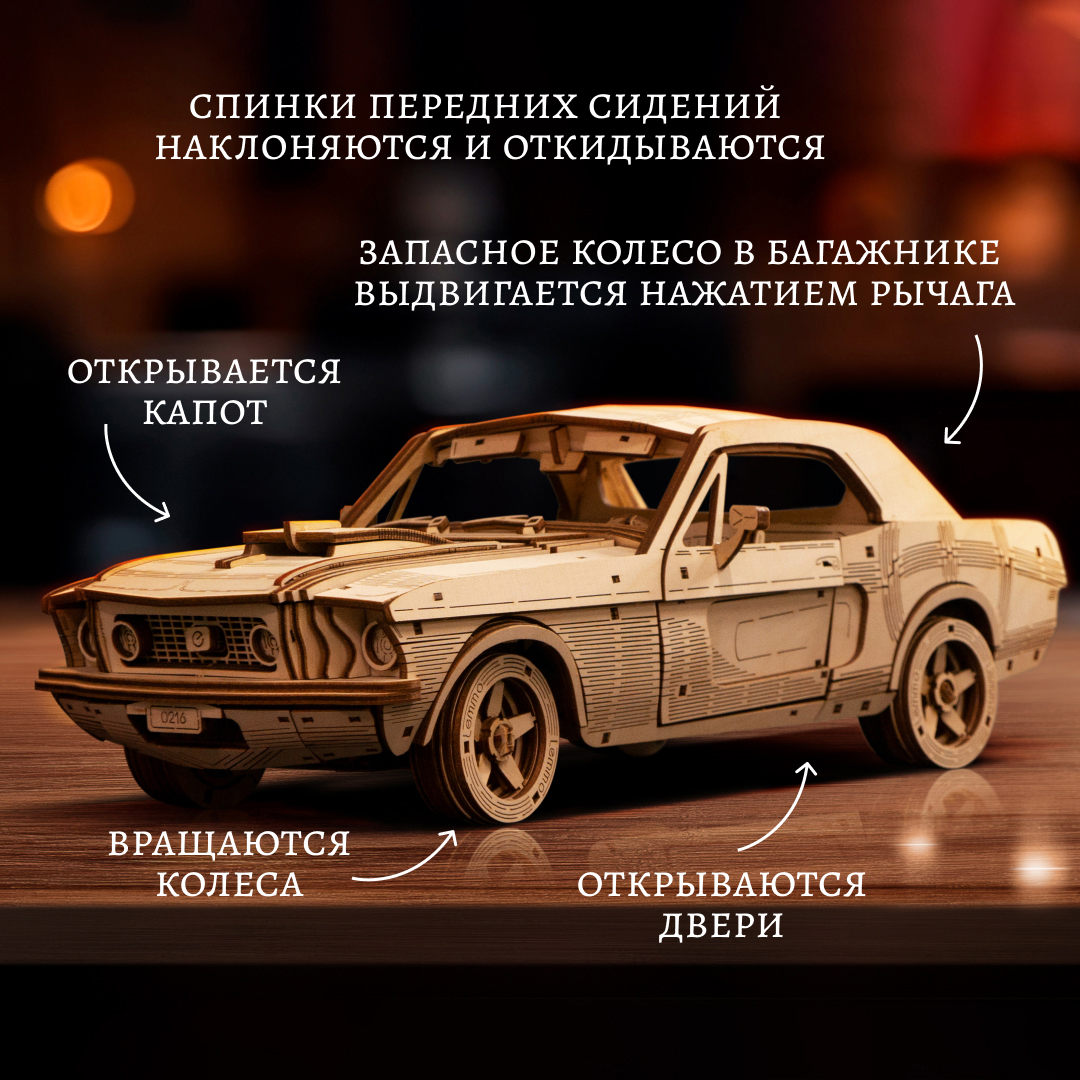 Купить Сборная модель из дерева Lemmo Автомобиль "Чёрная Кобра" оптом