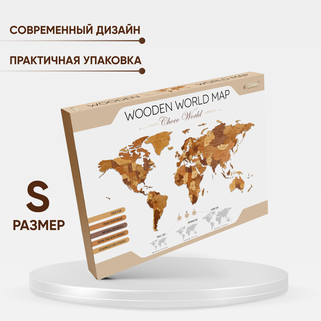 Купить EWA Деревянная Карта Мира настенная, объемная 3 уровня, размер S (100x55 см), цвет шоколад оптом