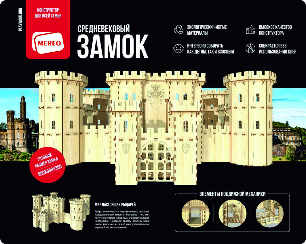 Купить Конструктор деревянный "Большой средневековый замок" оптом